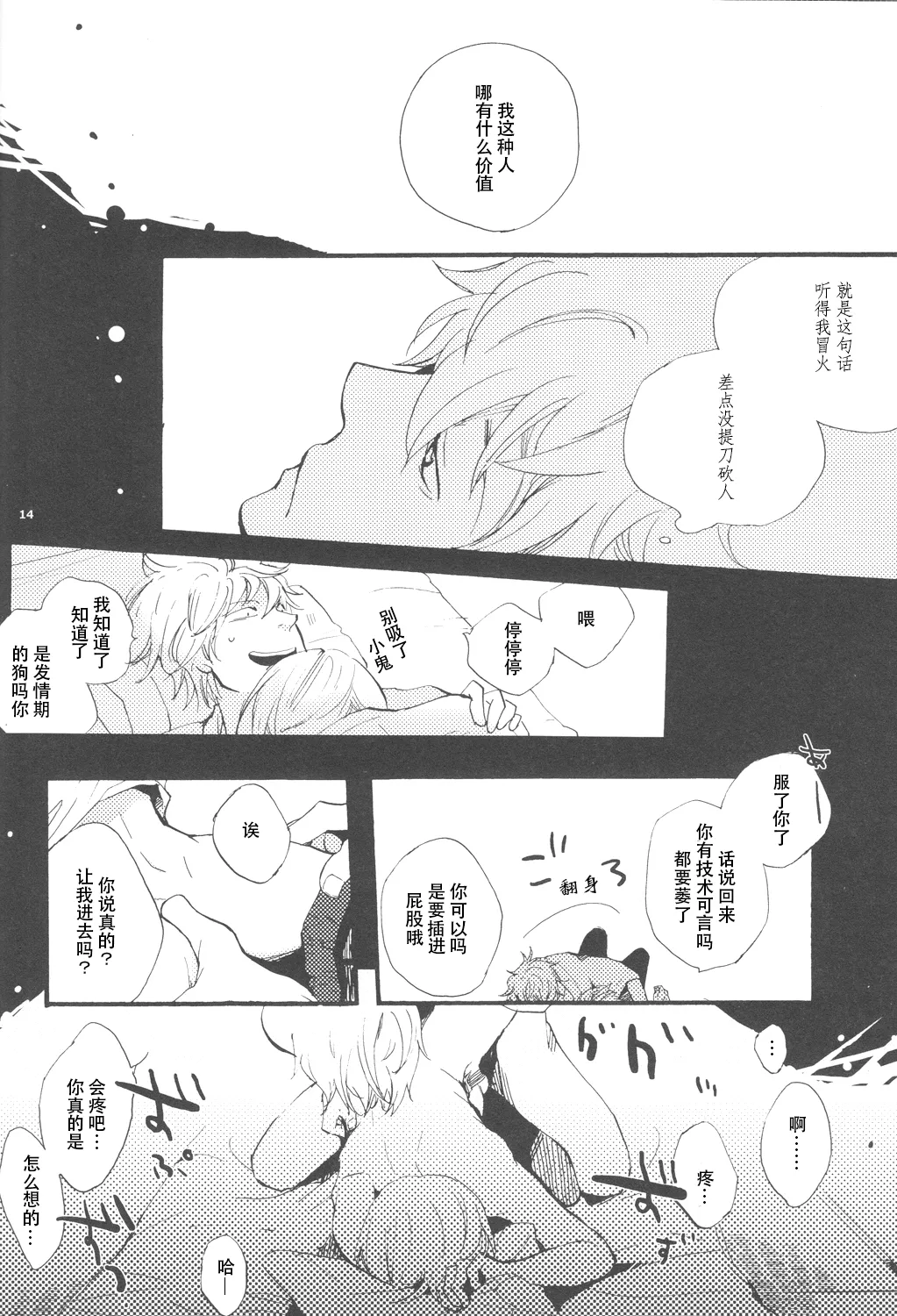 【银冲】knock on the door（kanta）（银魂） numero di immagine  13