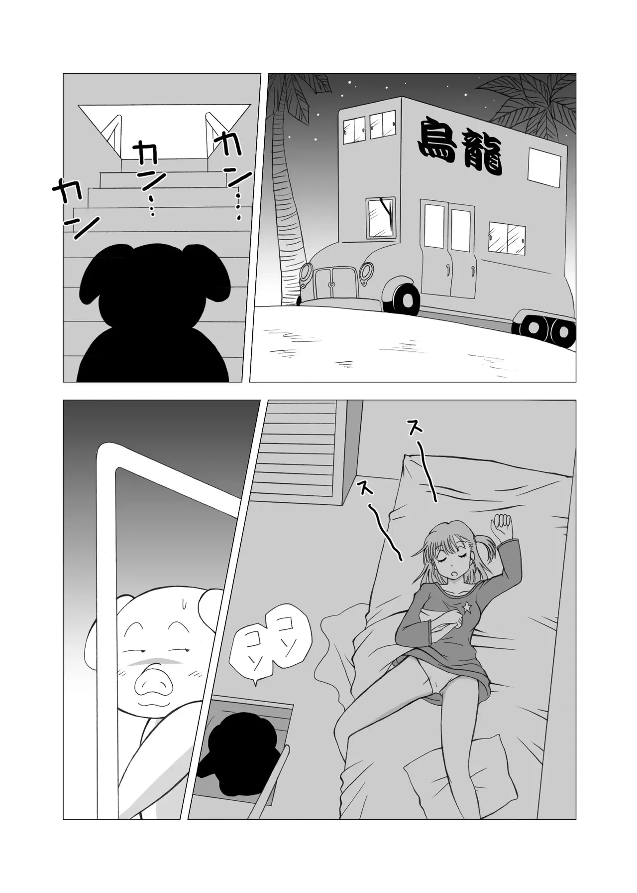 [Wohana Gokoro] Dukkon Bakkon Kai! (Dragon Ball) [Korean] numero di immagine  2