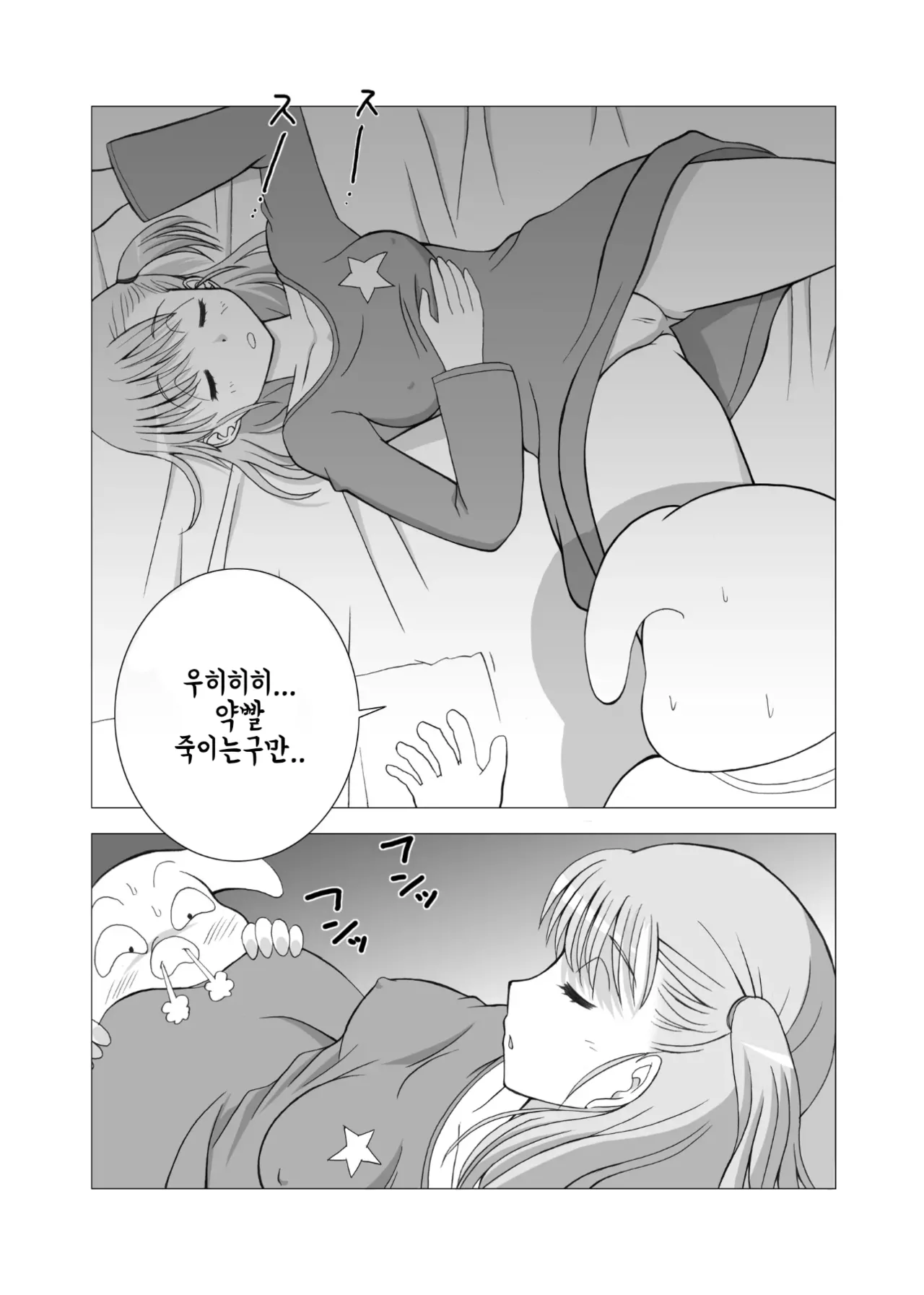 [Wohana Gokoro] Dukkon Bakkon Kai! (Dragon Ball) [Korean] numero di immagine  3