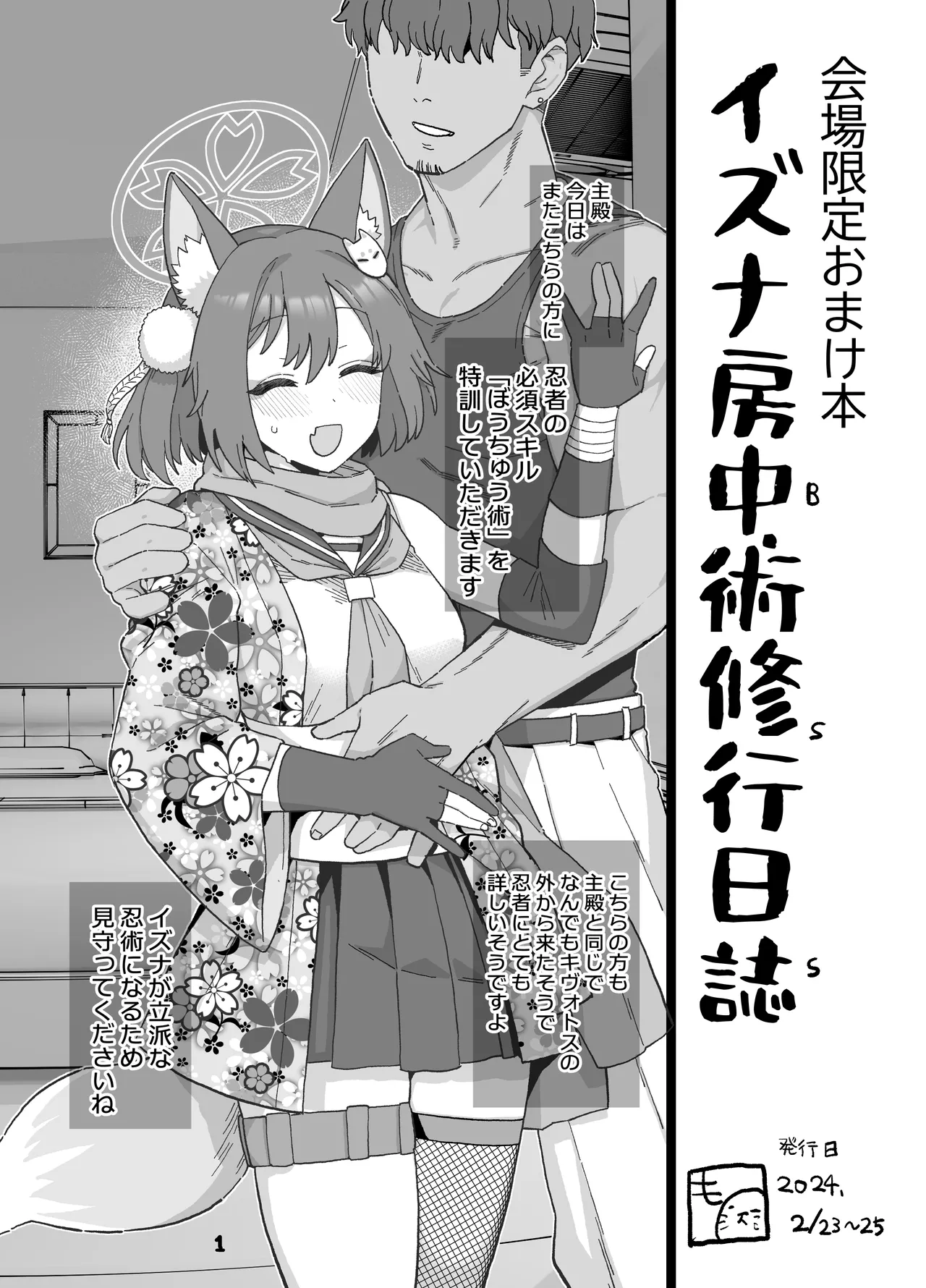 [も] ７月更新分 image number 1