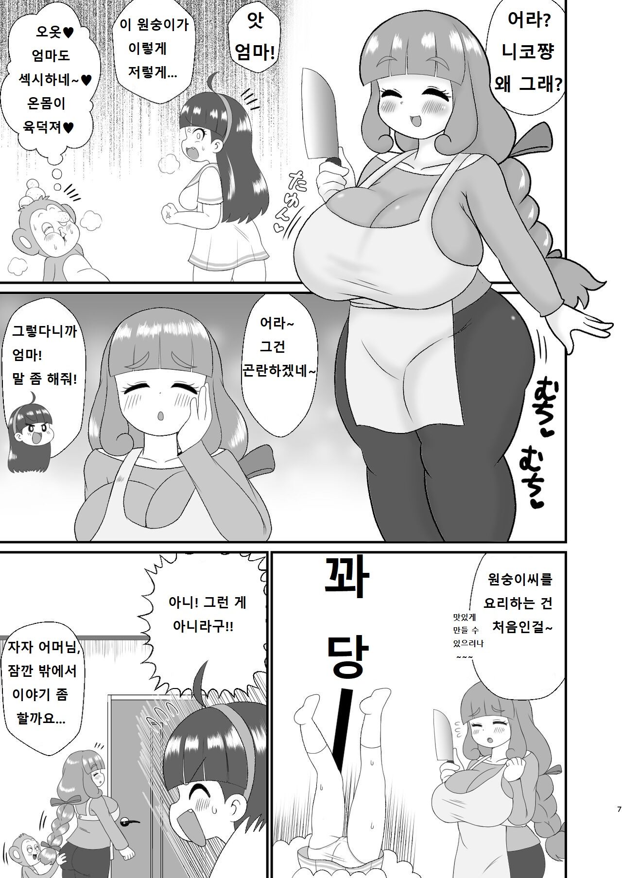 [Tokyo Tsunamushi Land (Tsunamushi)] Etemaru-kun | 에테마루군 [Korean] [Digital] numero di immagine  6