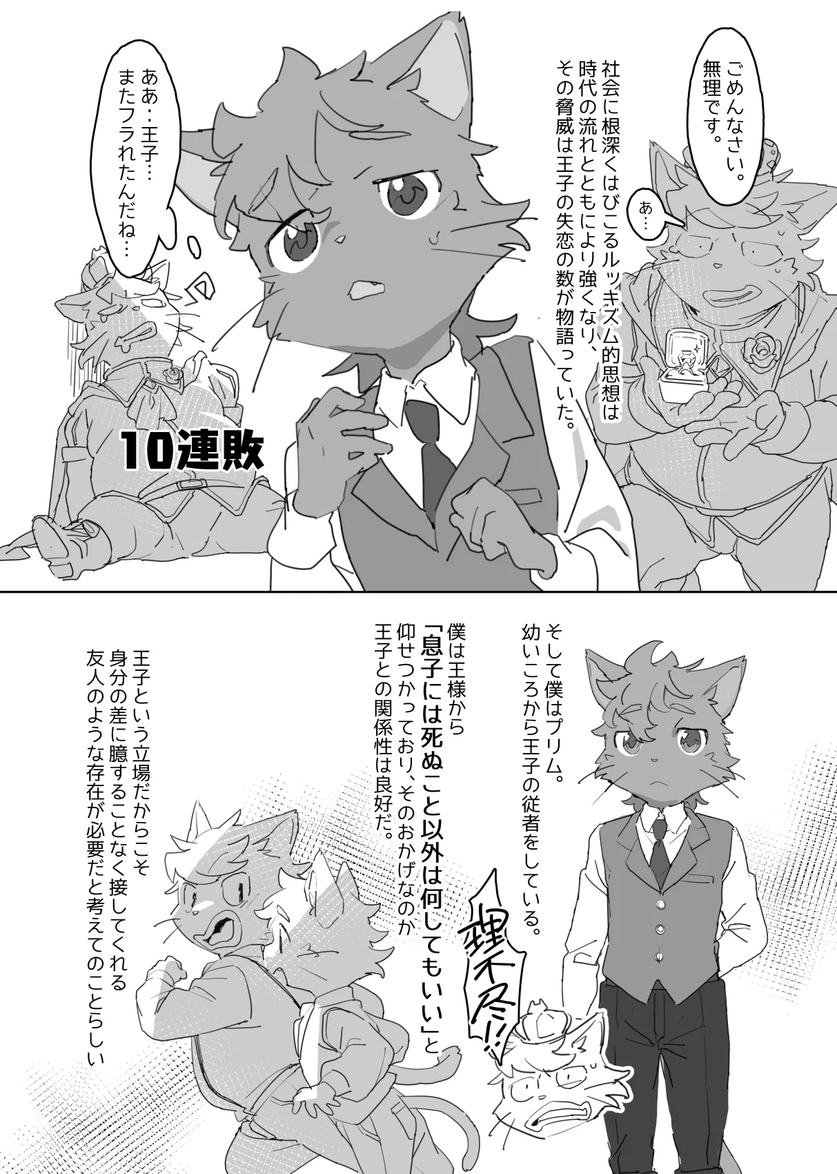 [HAM. (Konbu+)] Busaiku Oji no Shitai Koto | What the Ugly Prince Wants to Do [Digital] 图片编号 4