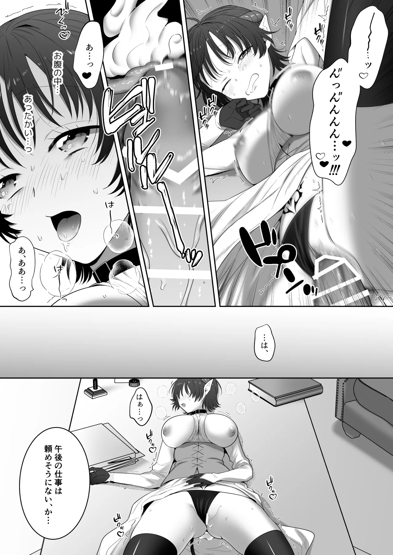 [たまごキッチン (桑井とみ)] 異世界転生したポンコツ淫魔はドS魔導師の使い魔になりました！ 45eme image