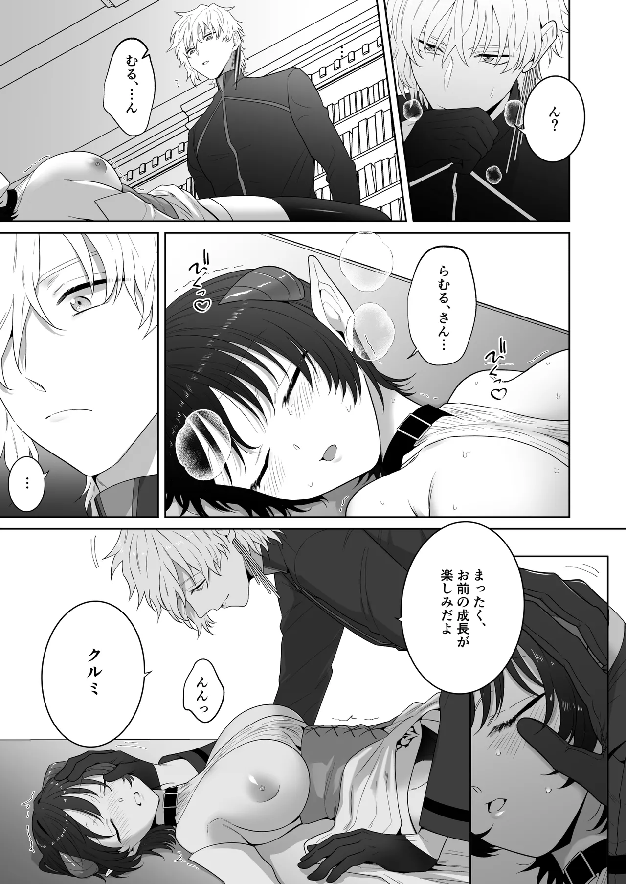 [たまごキッチン (桑井とみ)] 異世界転生したポンコツ淫魔はドS魔導師の使い魔になりました！ 46eme image