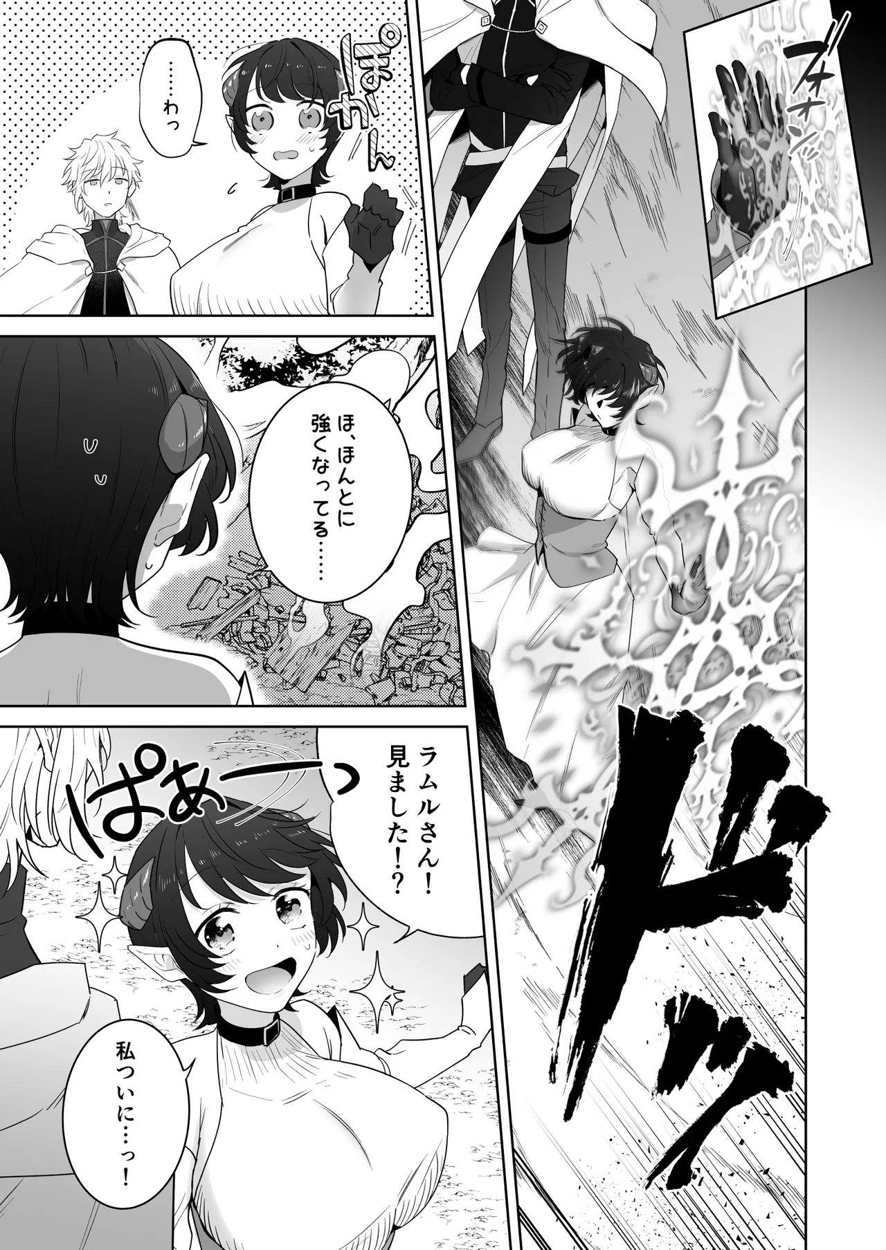 [たまごキッチン (桑井とみ)] 異世界転生したポンコツ淫魔はドS魔導師の使い魔になりました！ 50eme image