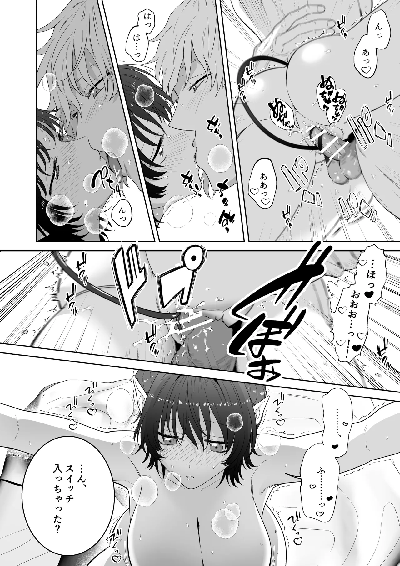 [たまごキッチン (桑井とみ)] 異世界転生したポンコツ淫魔はドS魔導師の使い魔になりました！ 79eme image