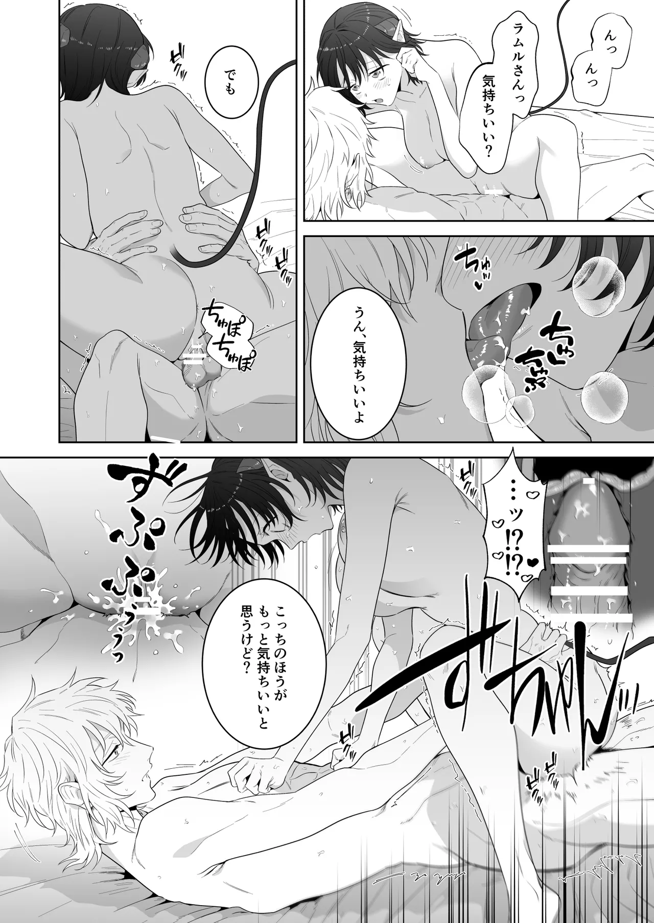 [たまごキッチン (桑井とみ)] 異世界転生したポンコツ淫魔はドS魔導師の使い魔になりました！ 81eme image