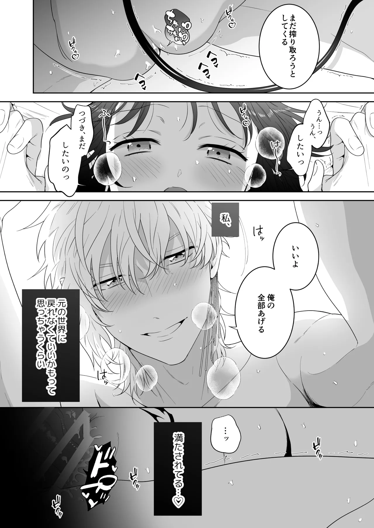 [たまごキッチン (桑井とみ)] 異世界転生したポンコツ淫魔はドS魔導師の使い魔になりました！ 86eme image