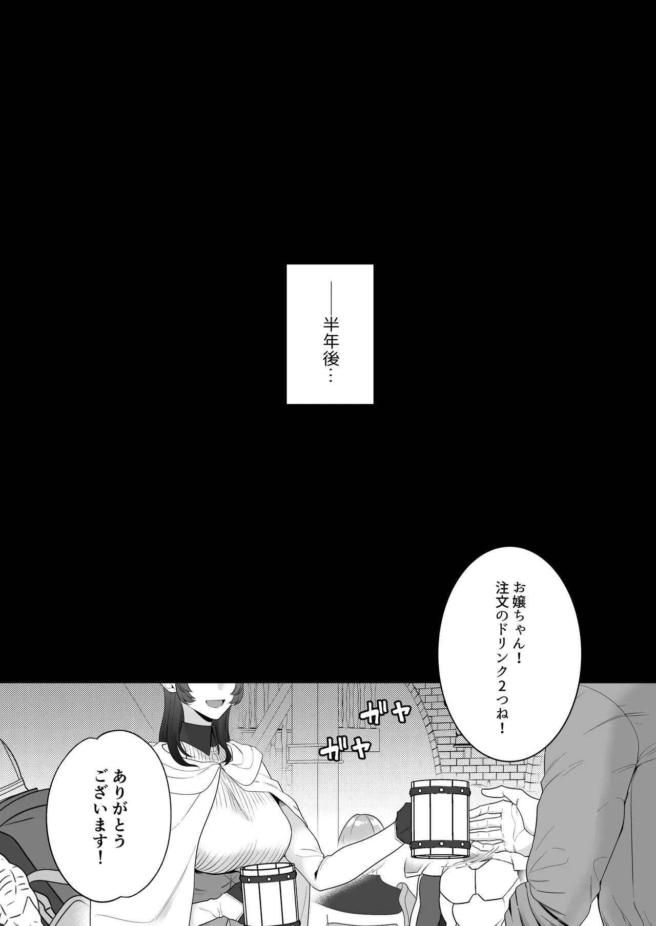 [たまごキッチン (桑井とみ)] 異世界転生したポンコツ淫魔はドS魔導師の使い魔になりました！ 87eme image