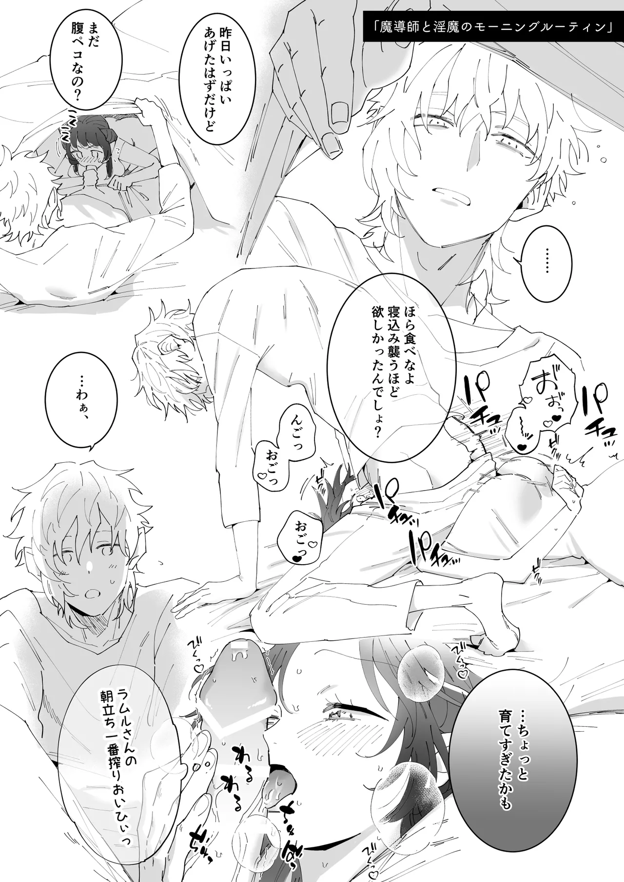 [たまごキッチン (桑井とみ)] 異世界転生したポンコツ淫魔はドS魔導師の使い魔になりました！ 95eme image