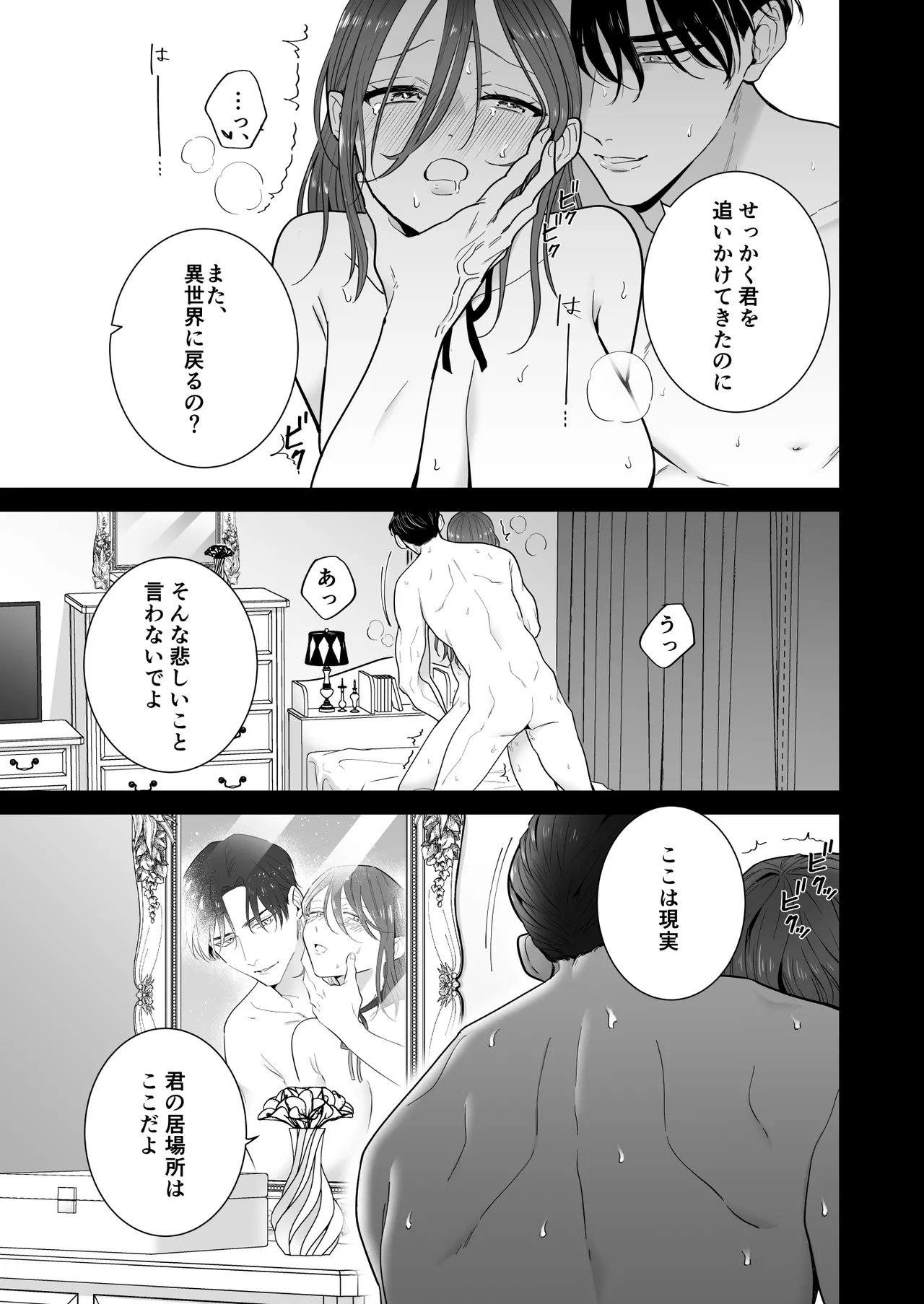 [たまごキッチン (桑井とみ)] 元悪役令嬢と闇落ち王子 이미지 번호 5