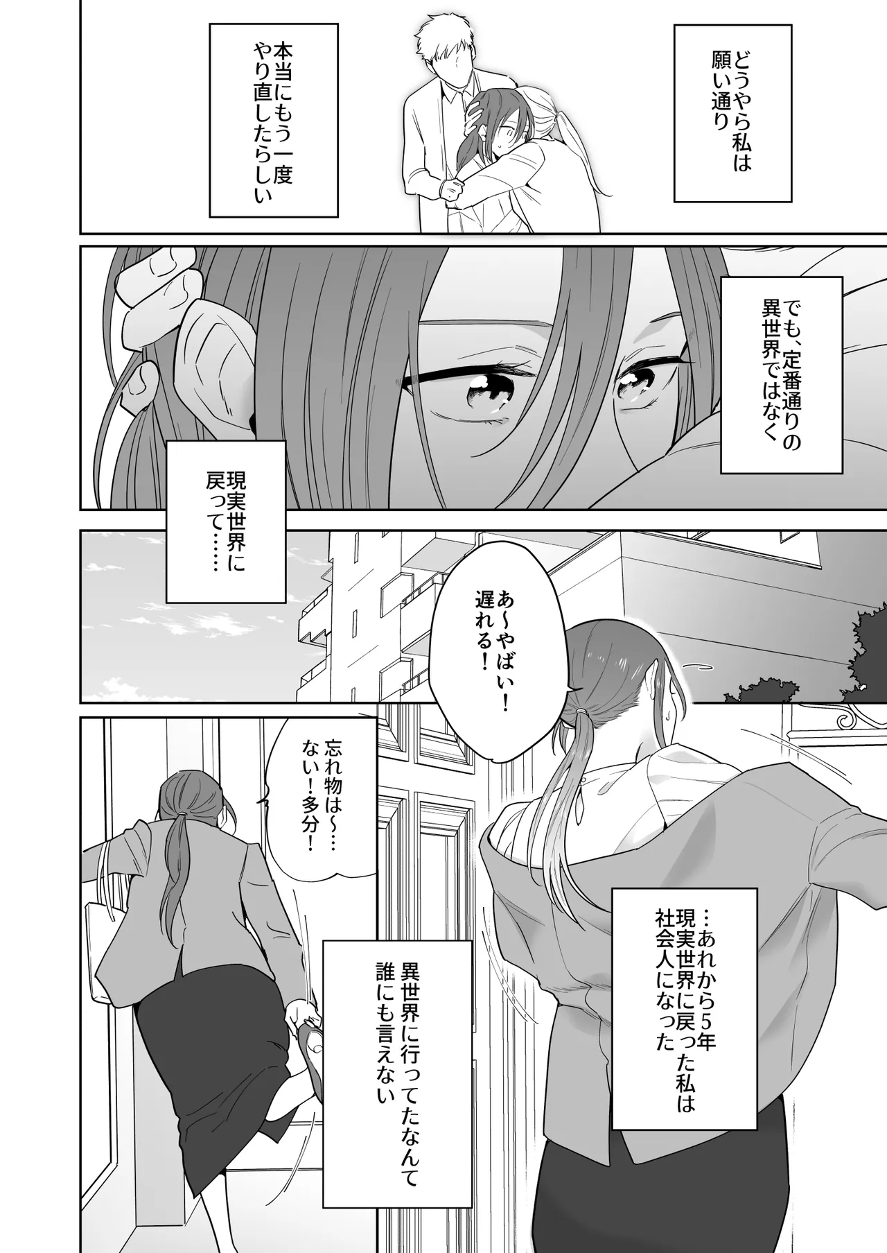 [たまごキッチン (桑井とみ)] 元悪役令嬢と闇落ち王子 이미지 번호 14