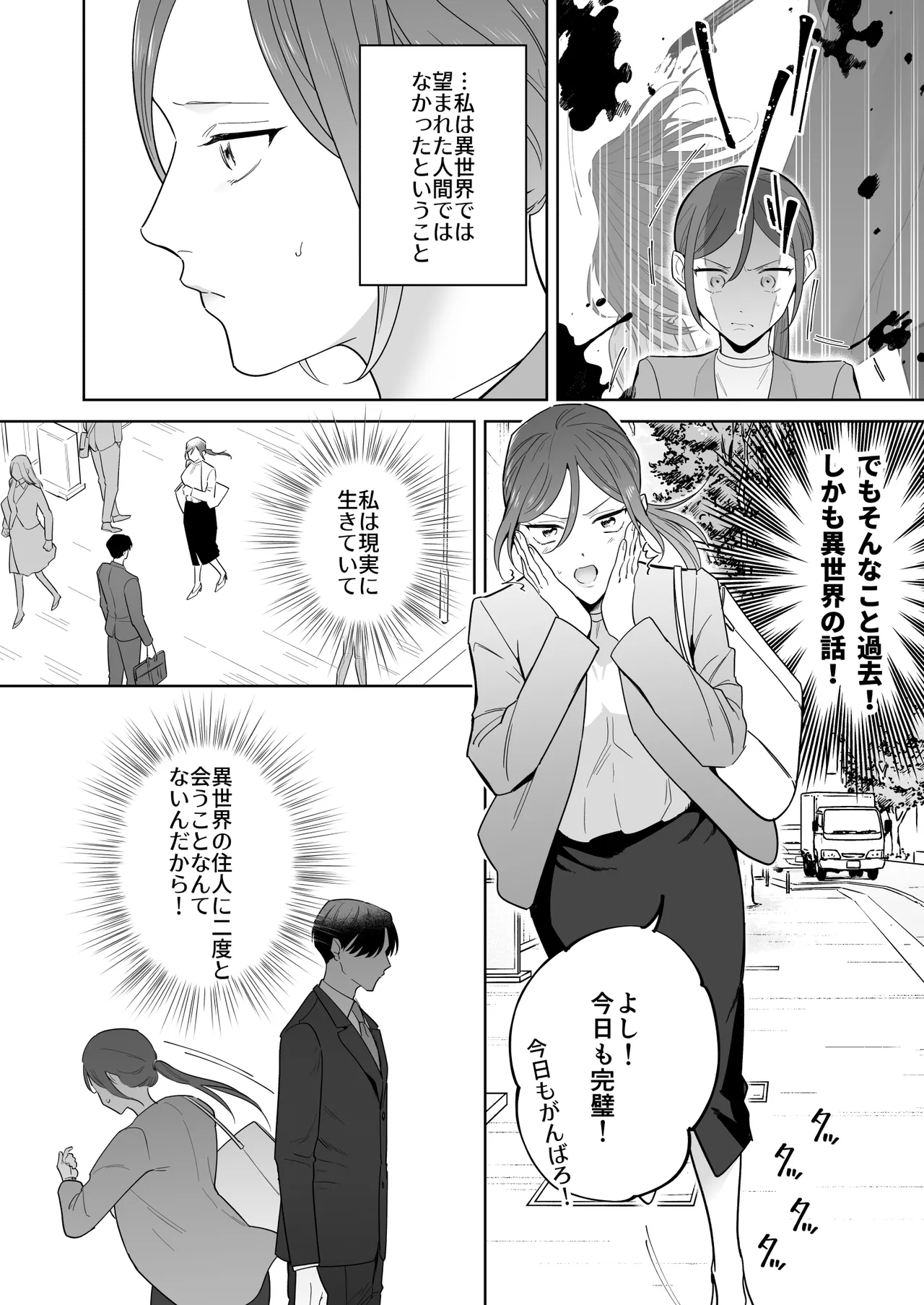 [たまごキッチン (桑井とみ)] 元悪役令嬢と闇落ち王子 이미지 번호 16