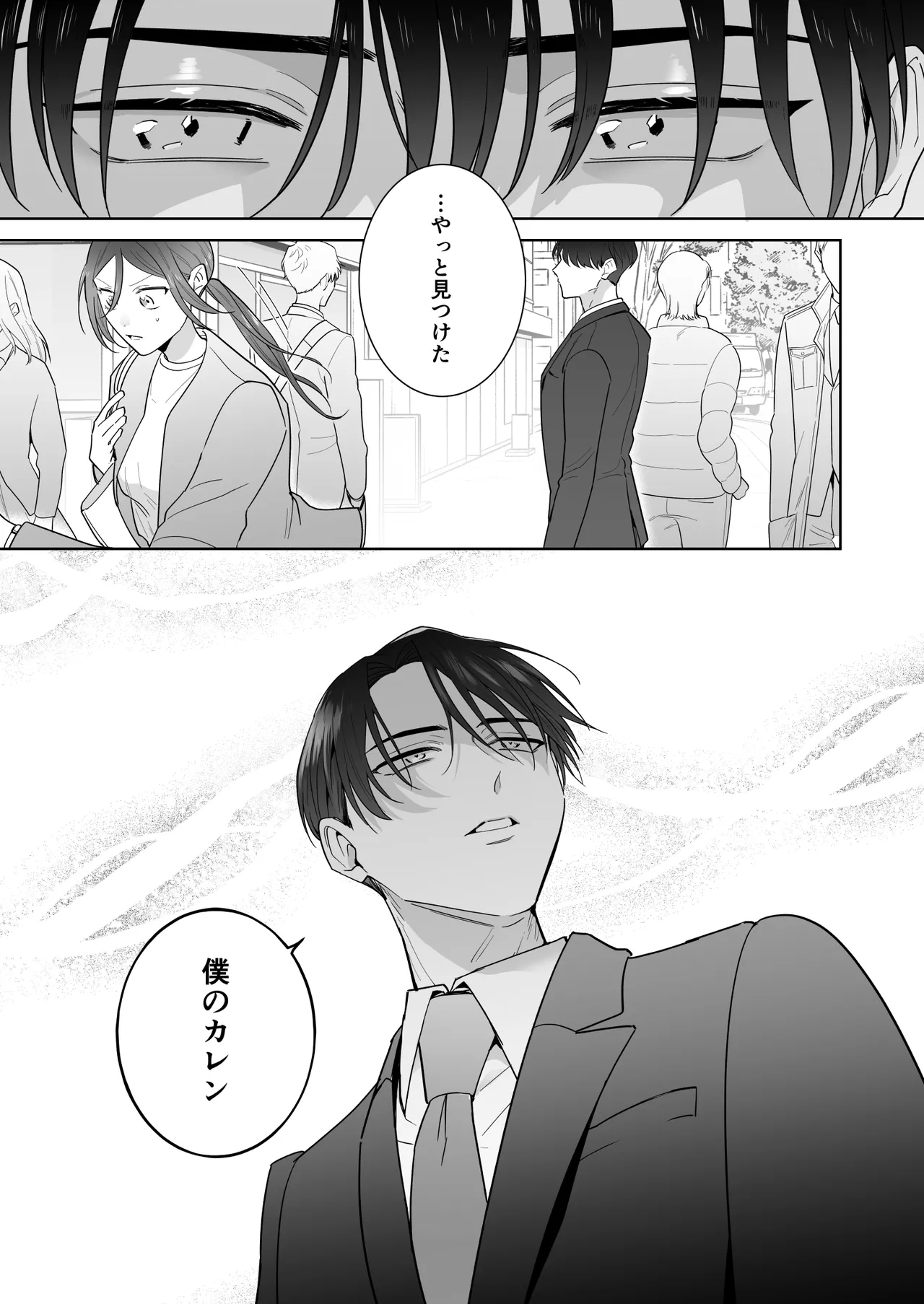 [たまごキッチン (桑井とみ)] 元悪役令嬢と闇落ち王子 이미지 번호 17