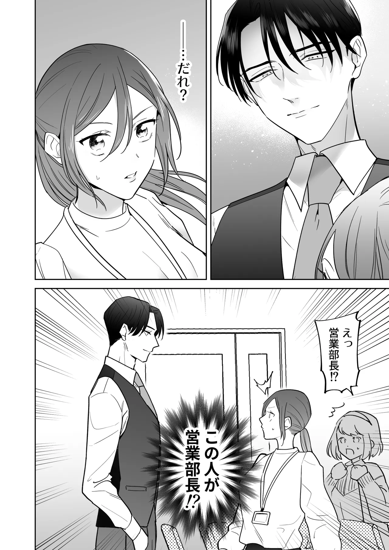 [たまごキッチン (桑井とみ)] 元悪役令嬢と闇落ち王子 이미지 번호 20