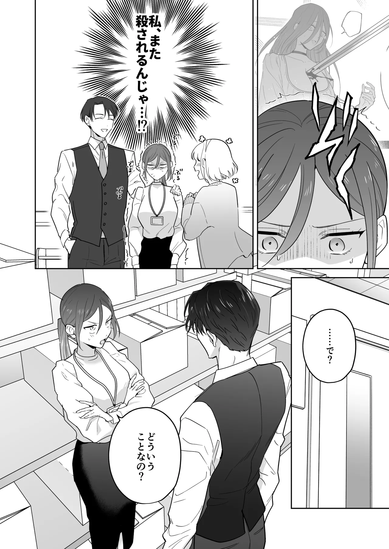 [たまごキッチン (桑井とみ)] 元悪役令嬢と闇落ち王子 이미지 번호 24