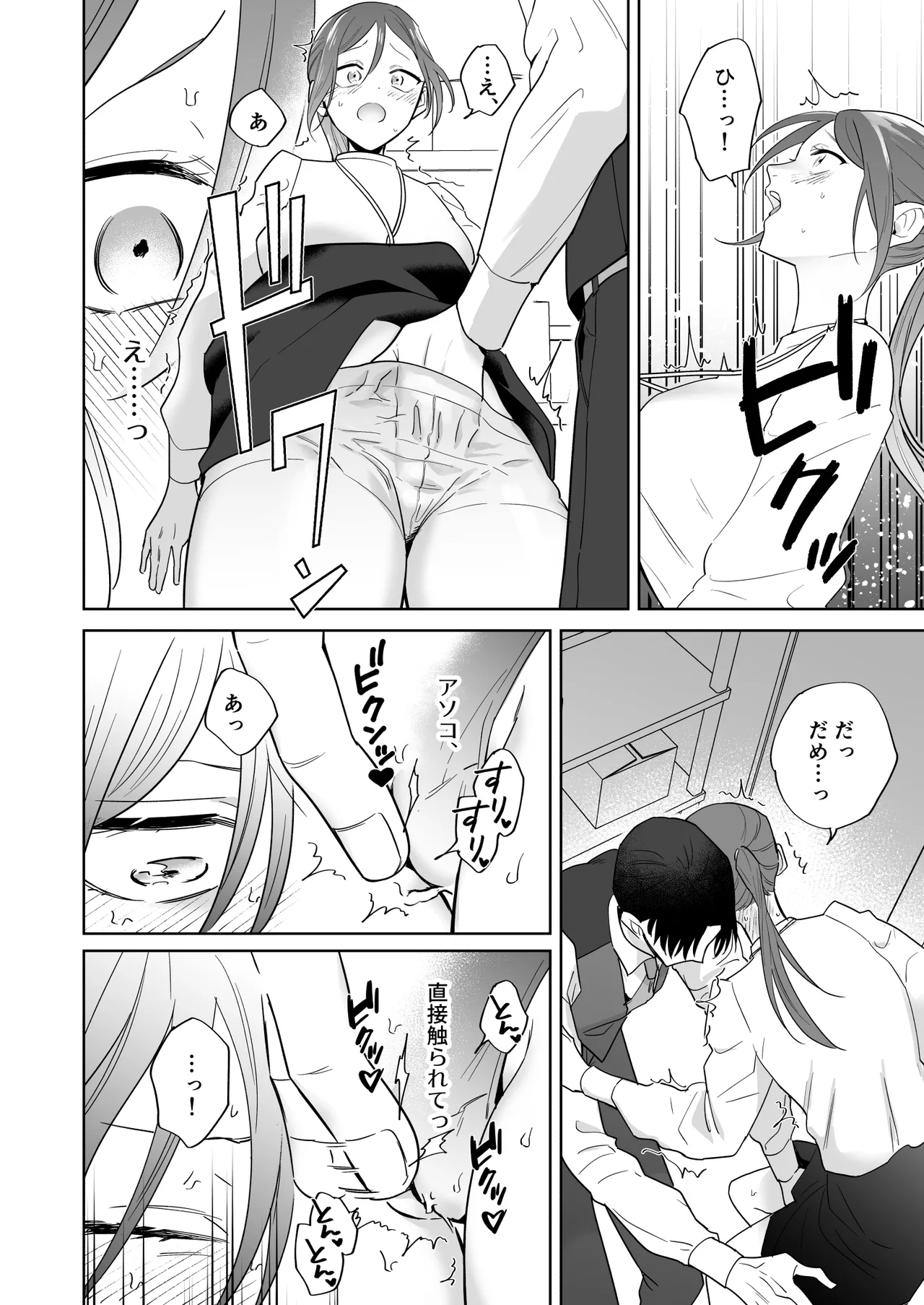 [たまごキッチン (桑井とみ)] 元悪役令嬢と闇落ち王子 이미지 번호 28