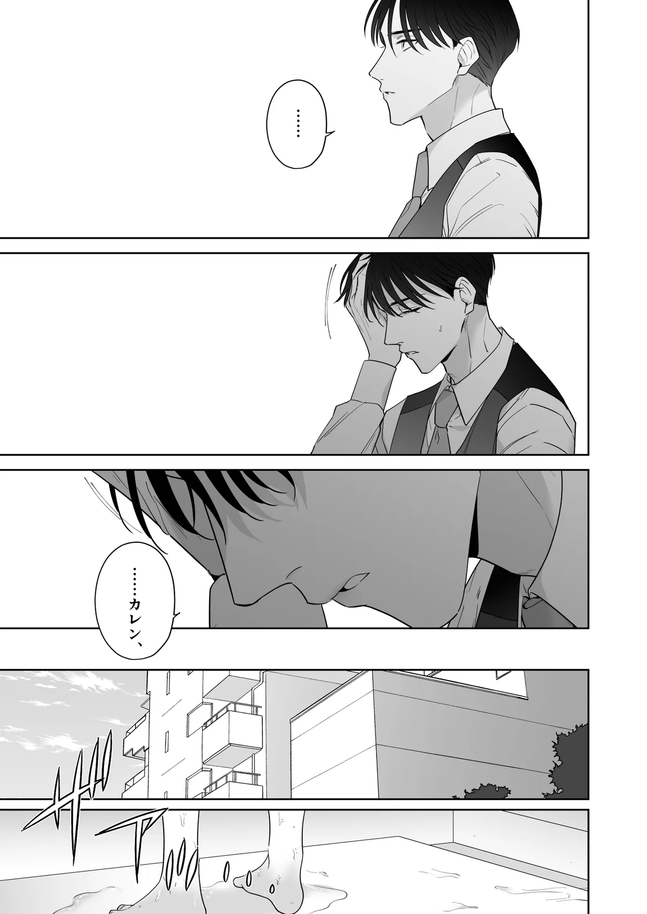 [たまごキッチン (桑井とみ)] 元悪役令嬢と闇落ち王子 이미지 번호 37