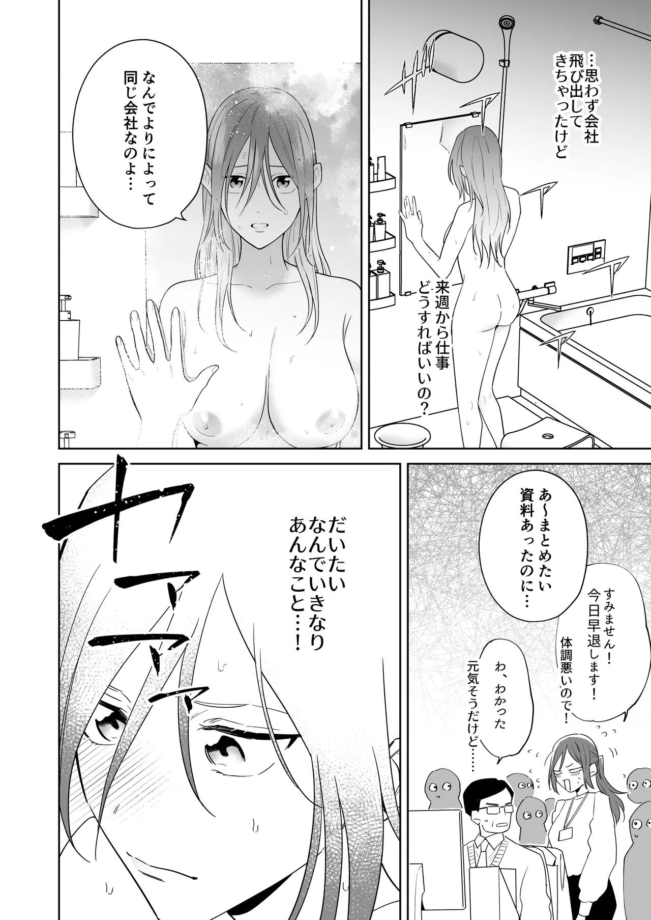 [たまごキッチン (桑井とみ)] 元悪役令嬢と闇落ち王子 이미지 번호 38