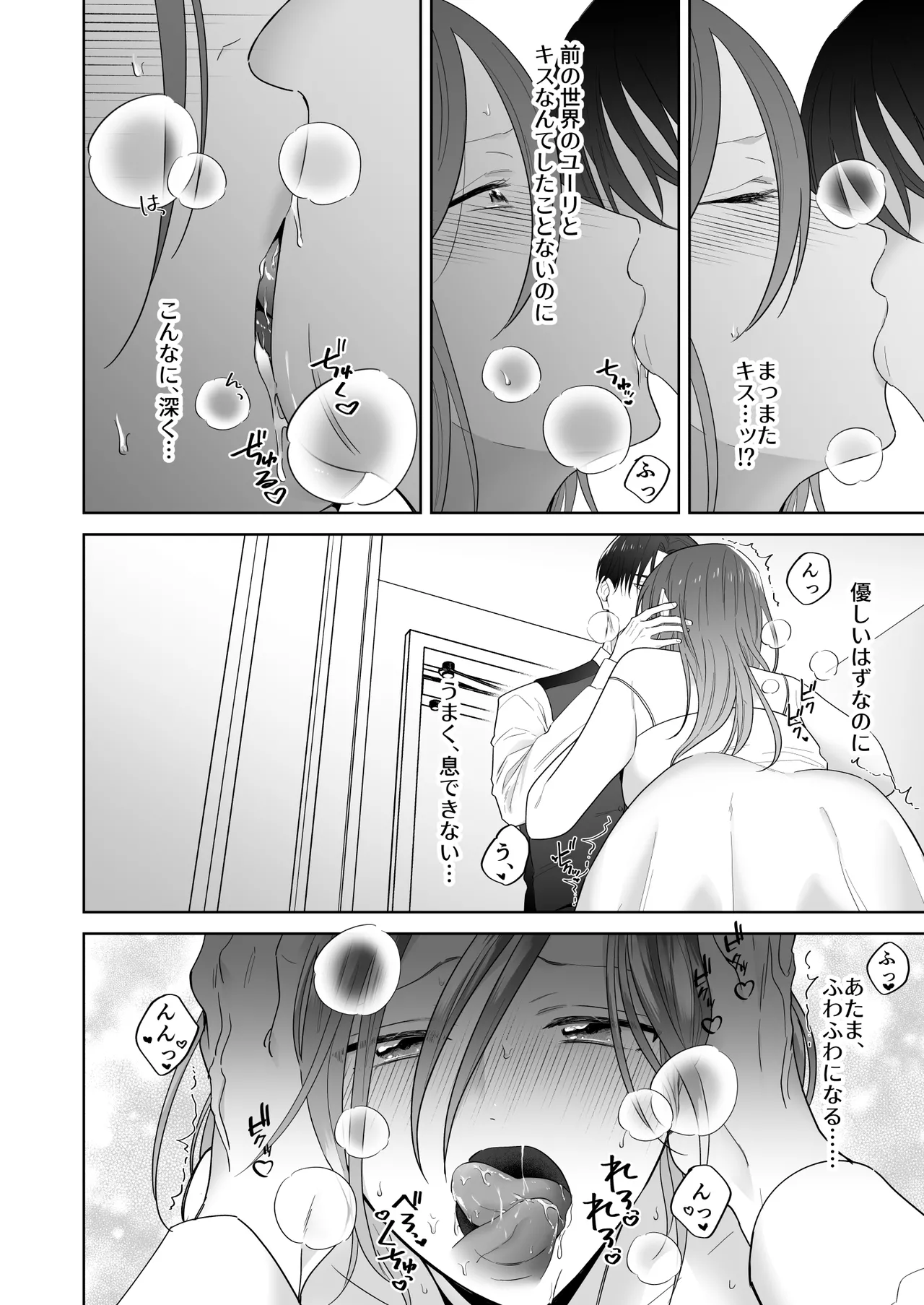 [たまごキッチン (桑井とみ)] 元悪役令嬢と闇落ち王子 이미지 번호 48