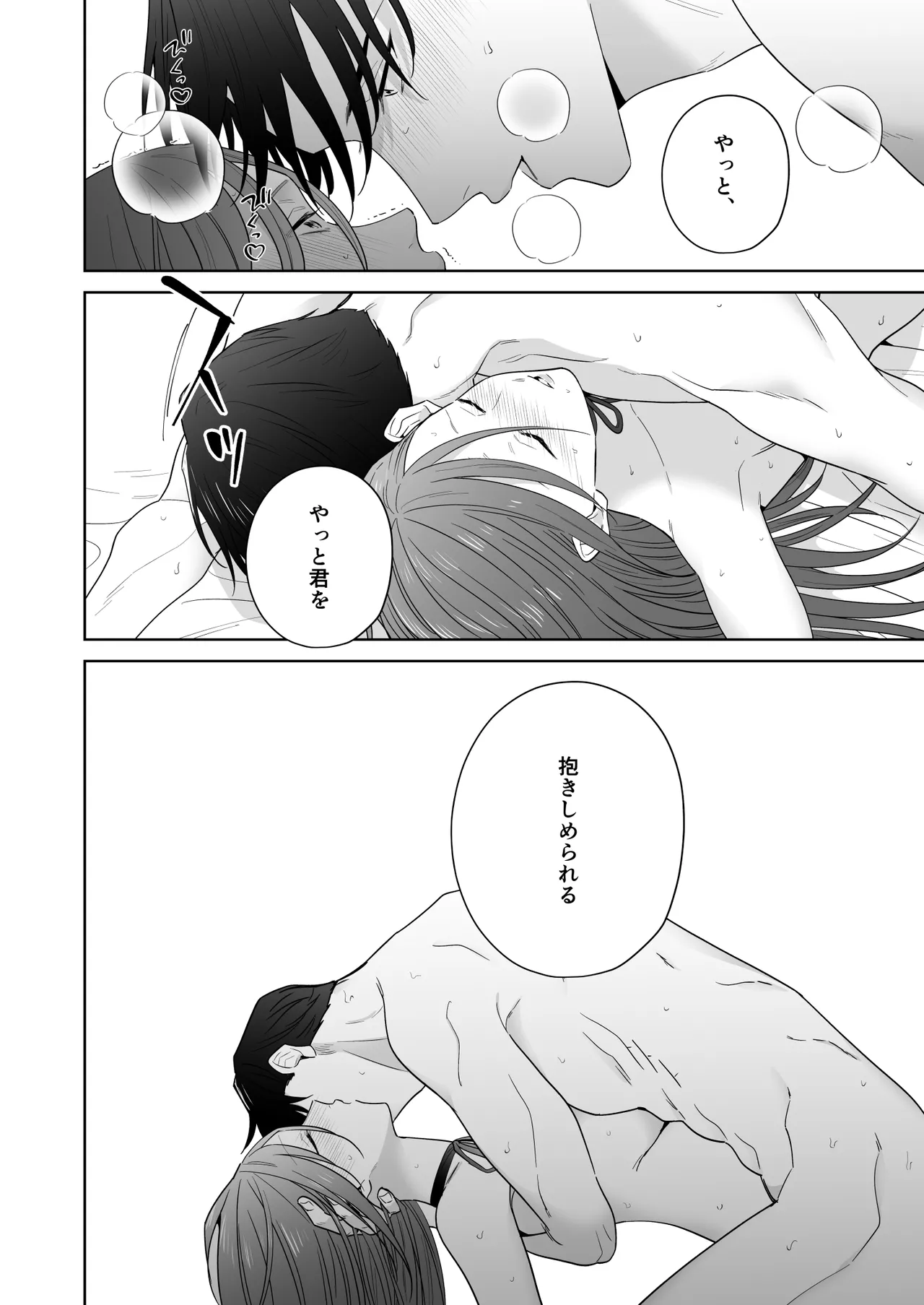 [たまごキッチン (桑井とみ)] 元悪役令嬢と闇落ち王子 이미지 번호 78