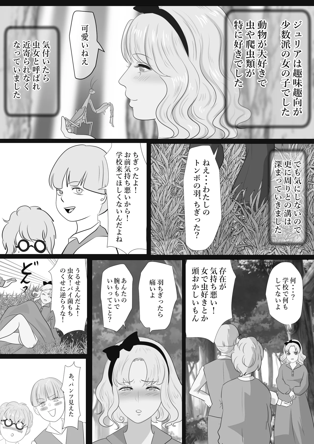 [LOVERY PEACH] LOVELY LIZARD TALE 이미지 번호 4