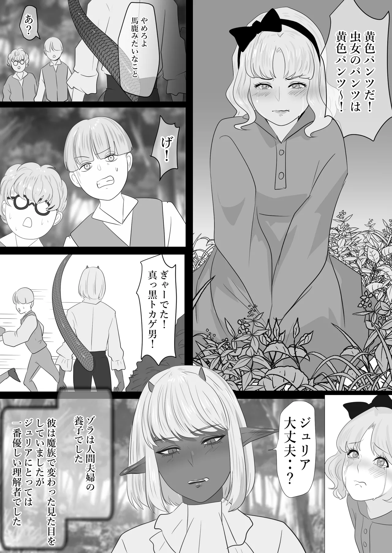 [LOVERY PEACH] LOVELY LIZARD TALE 이미지 번호 5