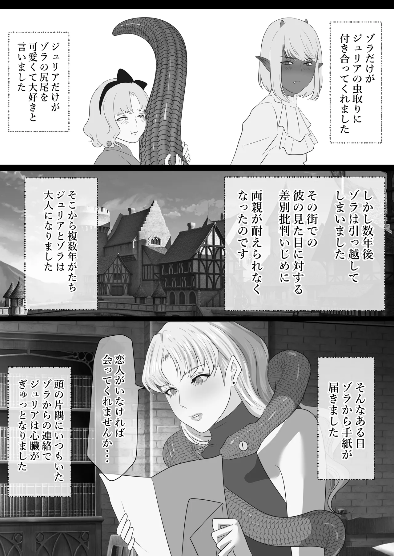 [LOVERY PEACH] LOVELY LIZARD TALE 이미지 번호 6