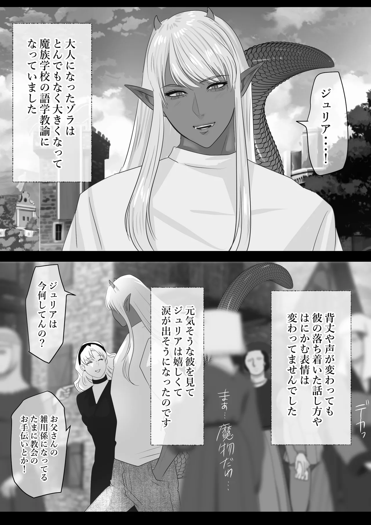 [LOVERY PEACH] LOVELY LIZARD TALE 이미지 번호 8