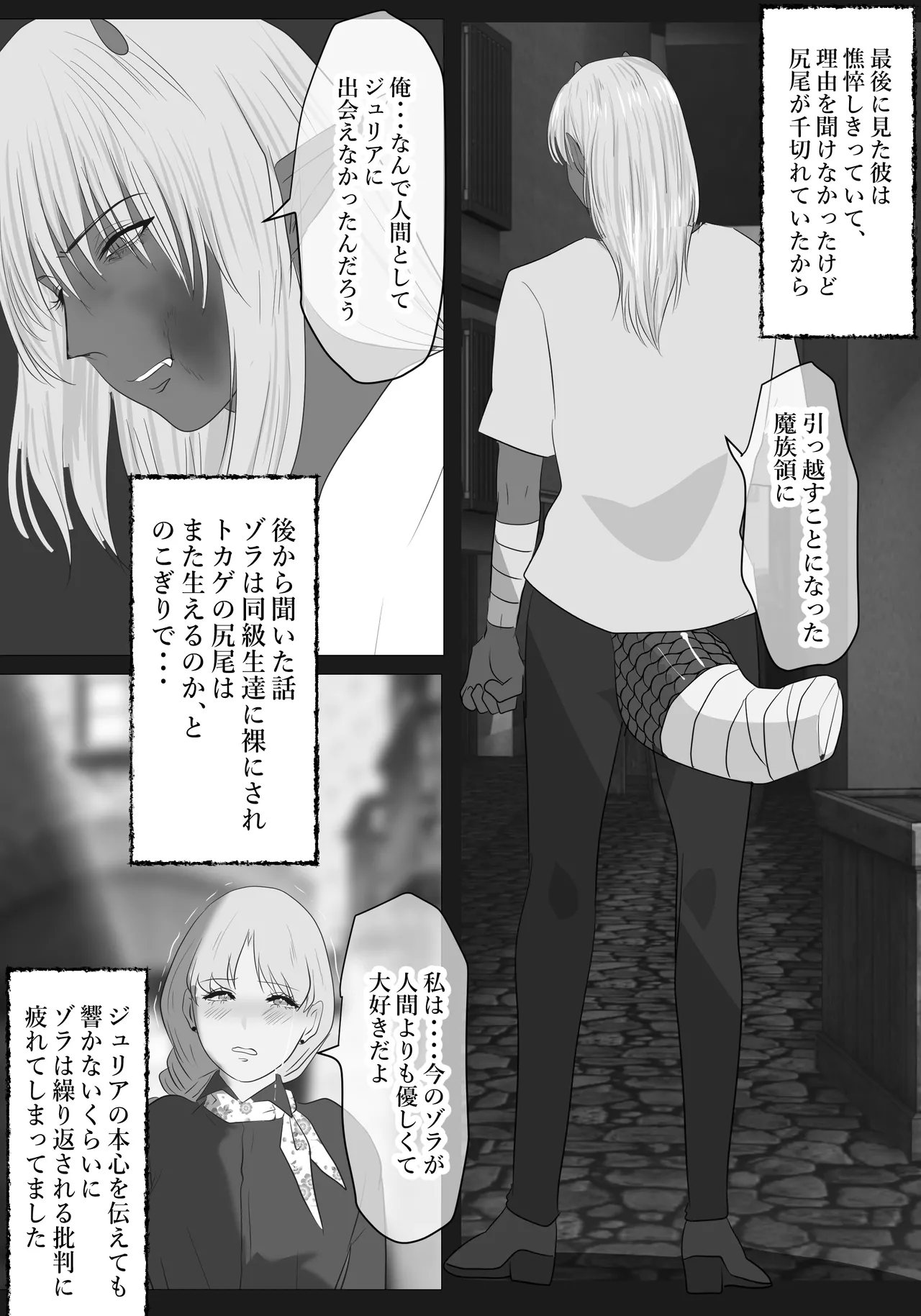 [LOVERY PEACH] LOVELY LIZARD TALE 이미지 번호 9