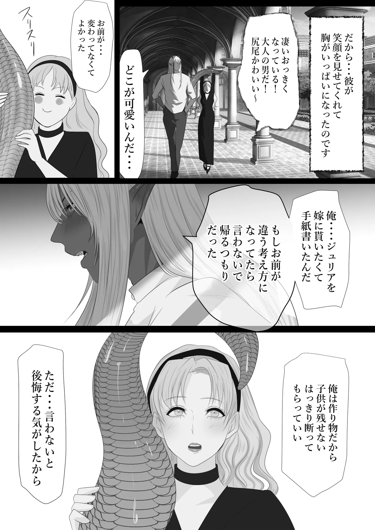 [LOVERY PEACH] LOVELY LIZARD TALE 이미지 번호 10