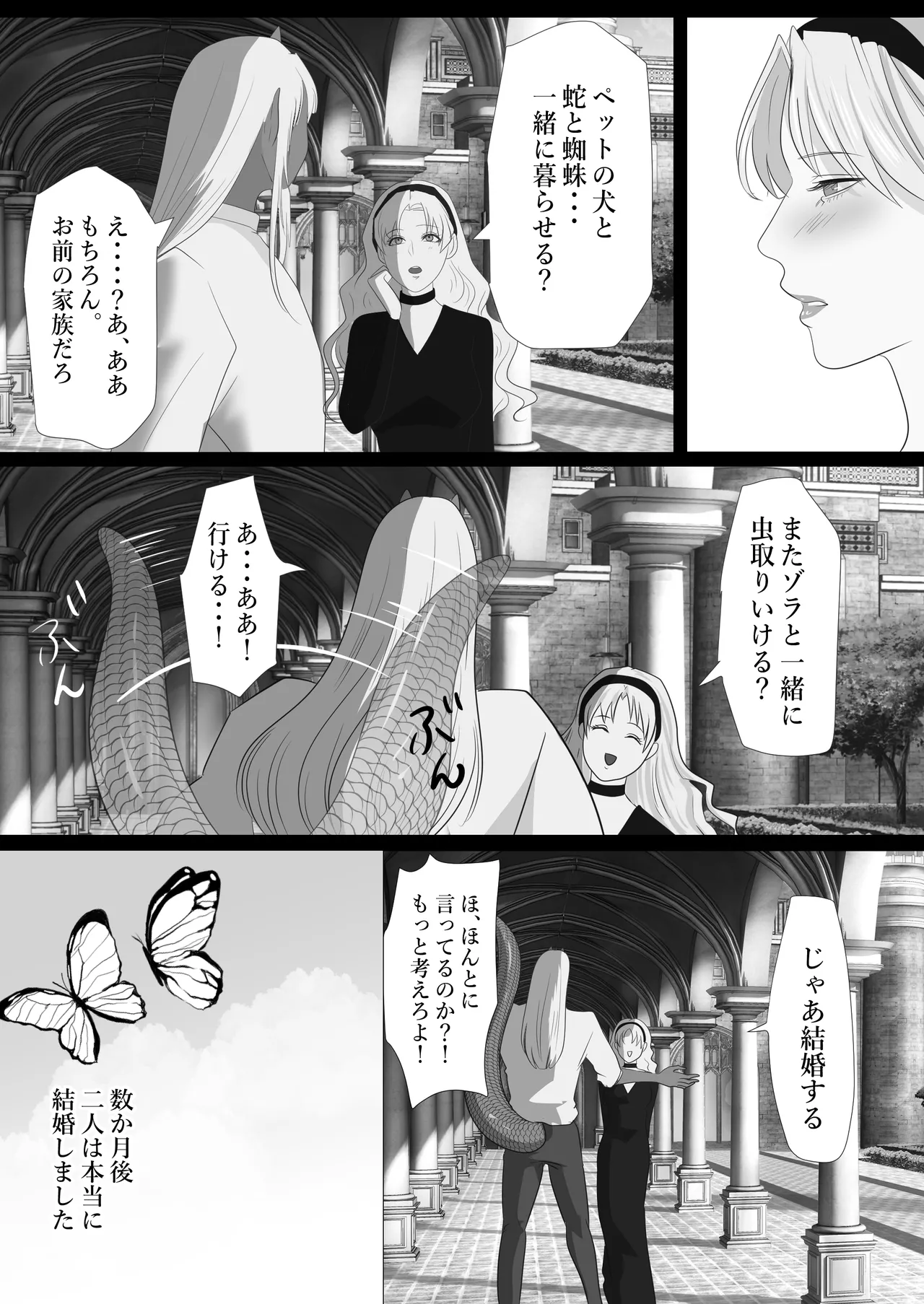 [LOVERY PEACH] LOVELY LIZARD TALE 이미지 번호 12