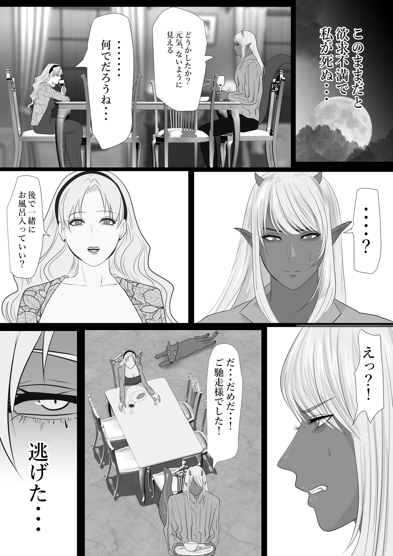 [LOVERY PEACH] LOVELY LIZARD TALE 이미지 번호 15