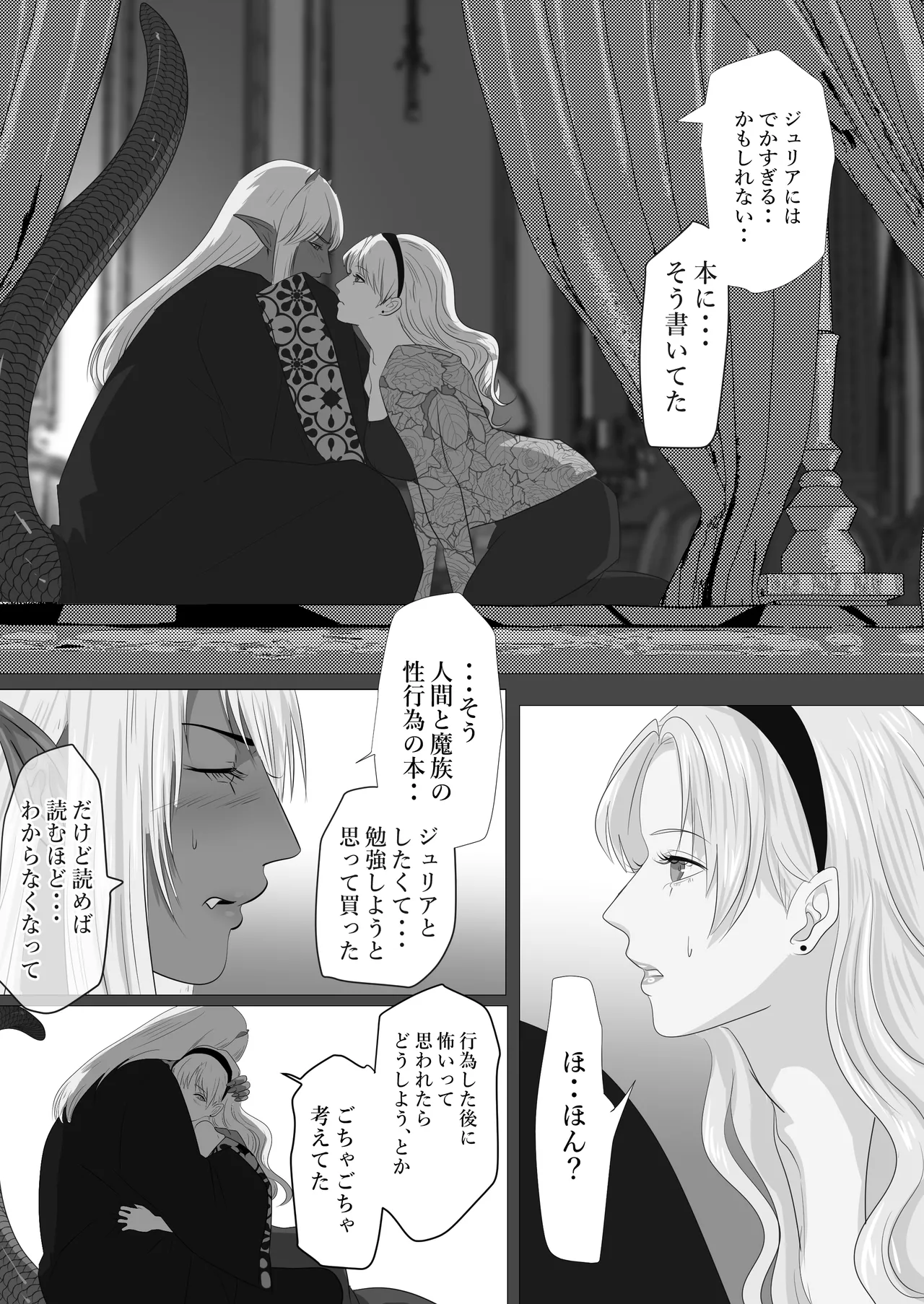 [LOVERY PEACH] LOVELY LIZARD TALE 이미지 번호 21