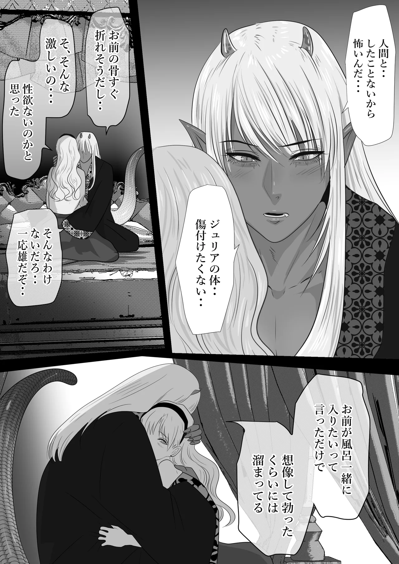 [LOVERY PEACH] LOVELY LIZARD TALE 이미지 번호 22