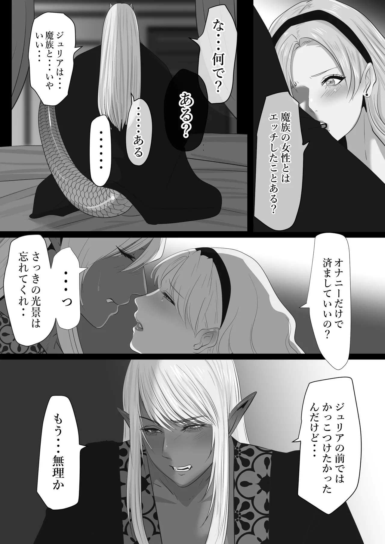 [LOVERY PEACH] LOVELY LIZARD TALE 이미지 번호 23