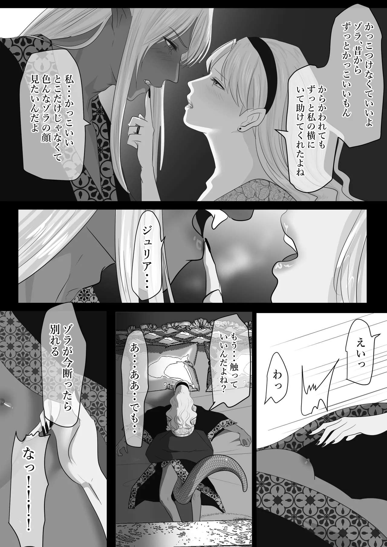 [LOVERY PEACH] LOVELY LIZARD TALE 이미지 번호 24