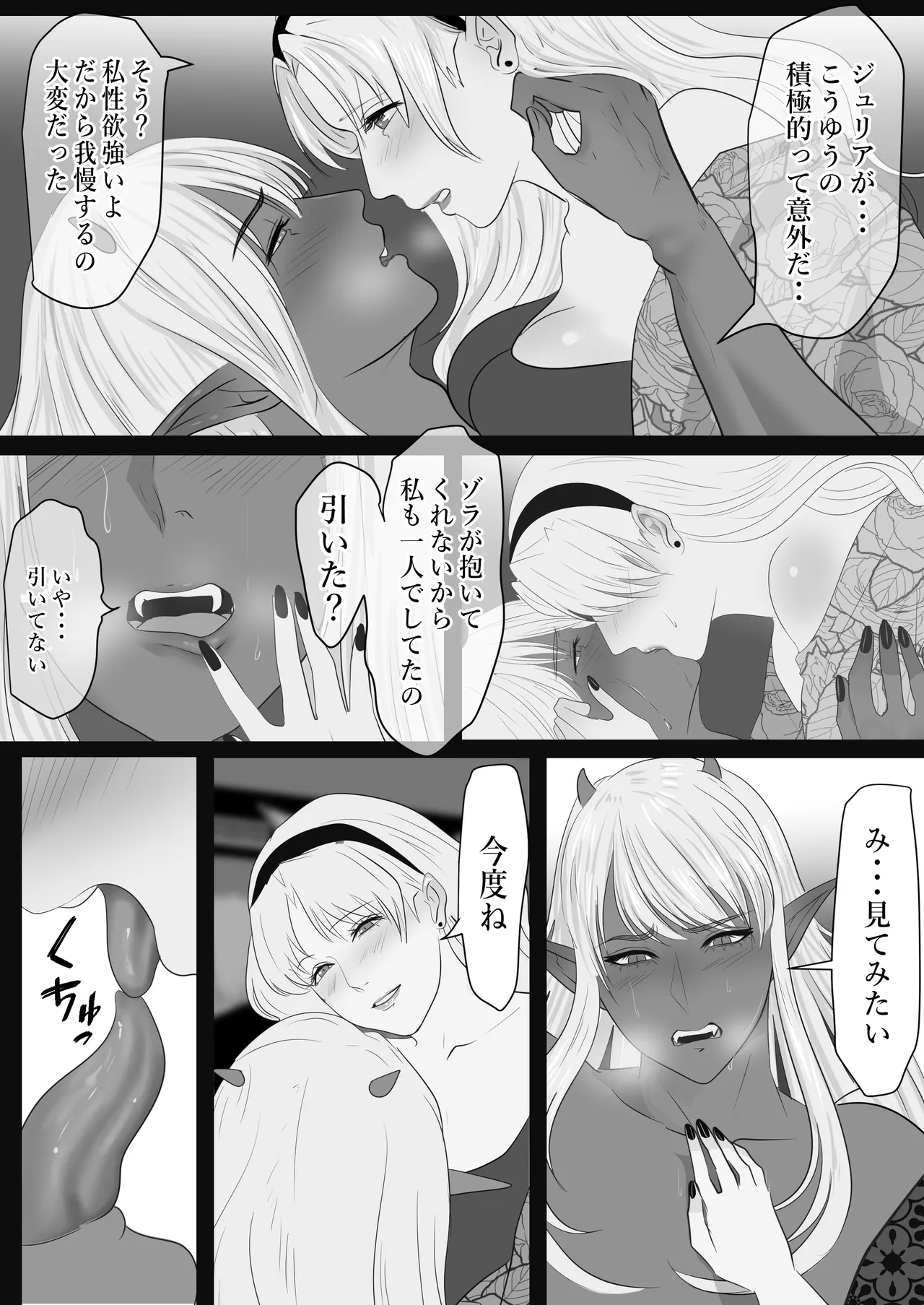 [LOVERY PEACH] LOVELY LIZARD TALE 이미지 번호 27