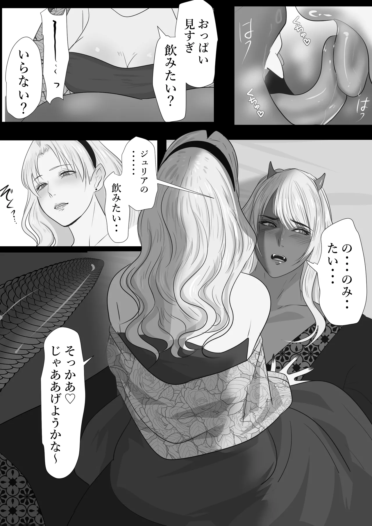 [LOVERY PEACH] LOVELY LIZARD TALE 이미지 번호 28