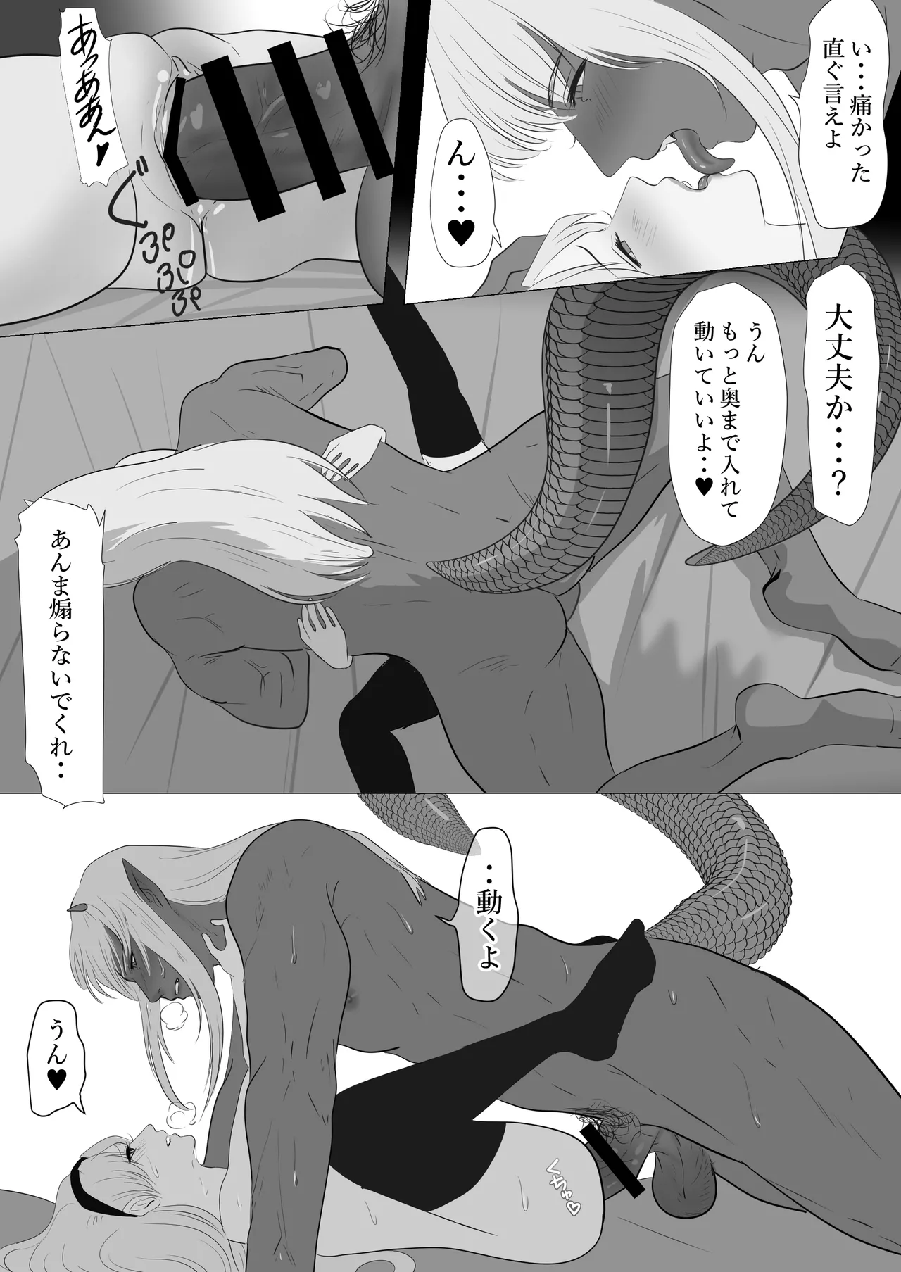 [LOVERY PEACH] LOVELY LIZARD TALE 이미지 번호 39