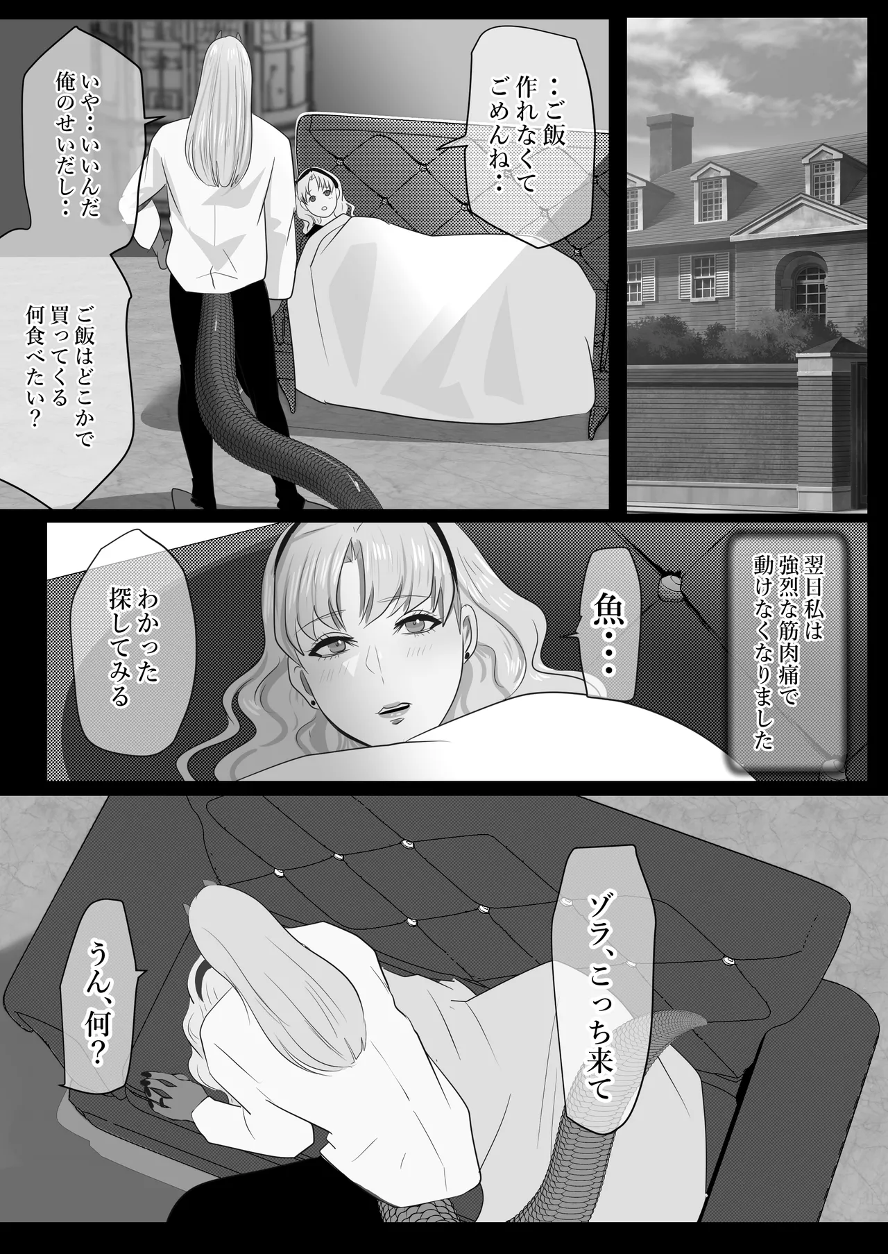 [LOVERY PEACH] LOVELY LIZARD TALE 이미지 번호 55