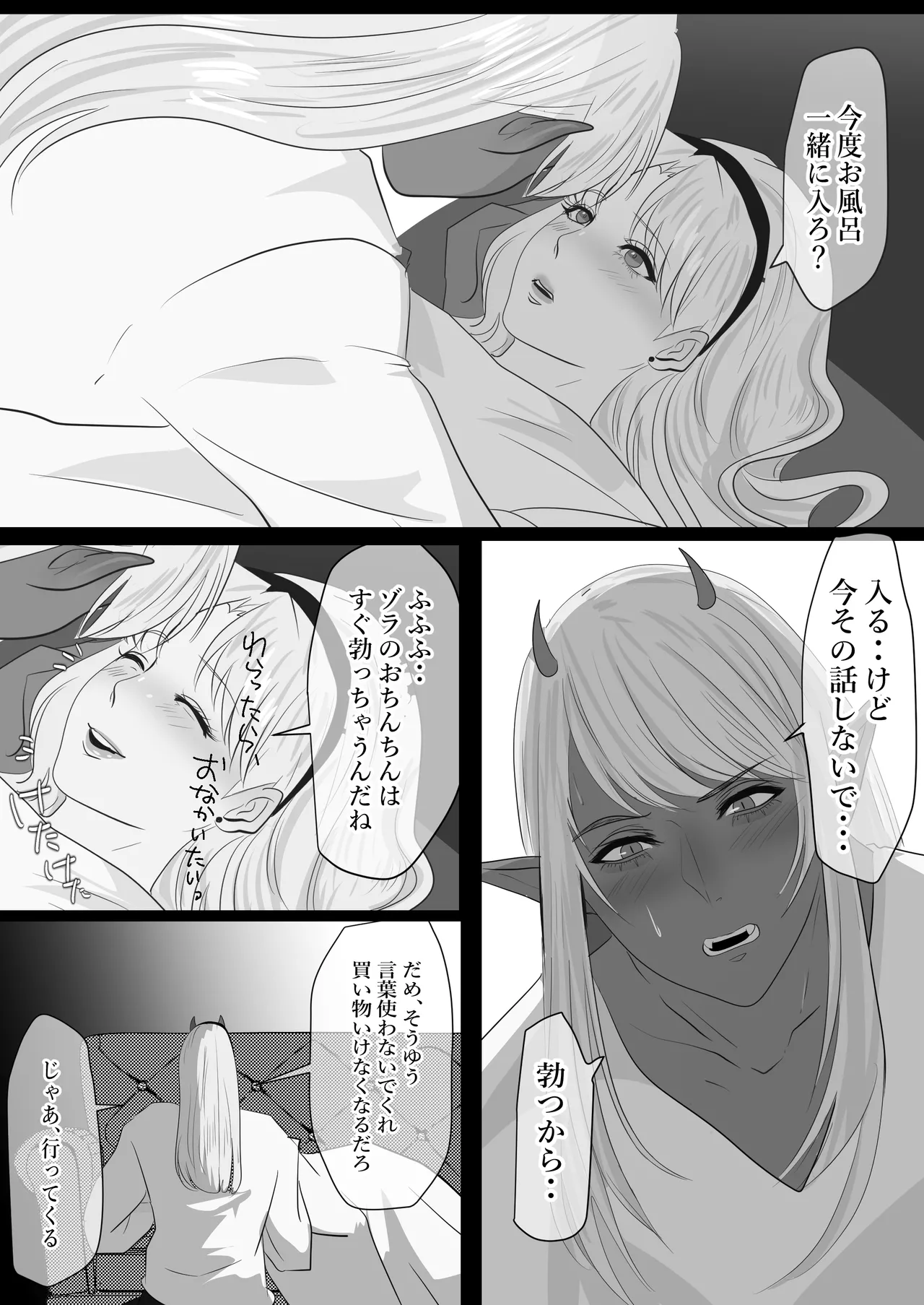 [LOVERY PEACH] LOVELY LIZARD TALE 이미지 번호 56