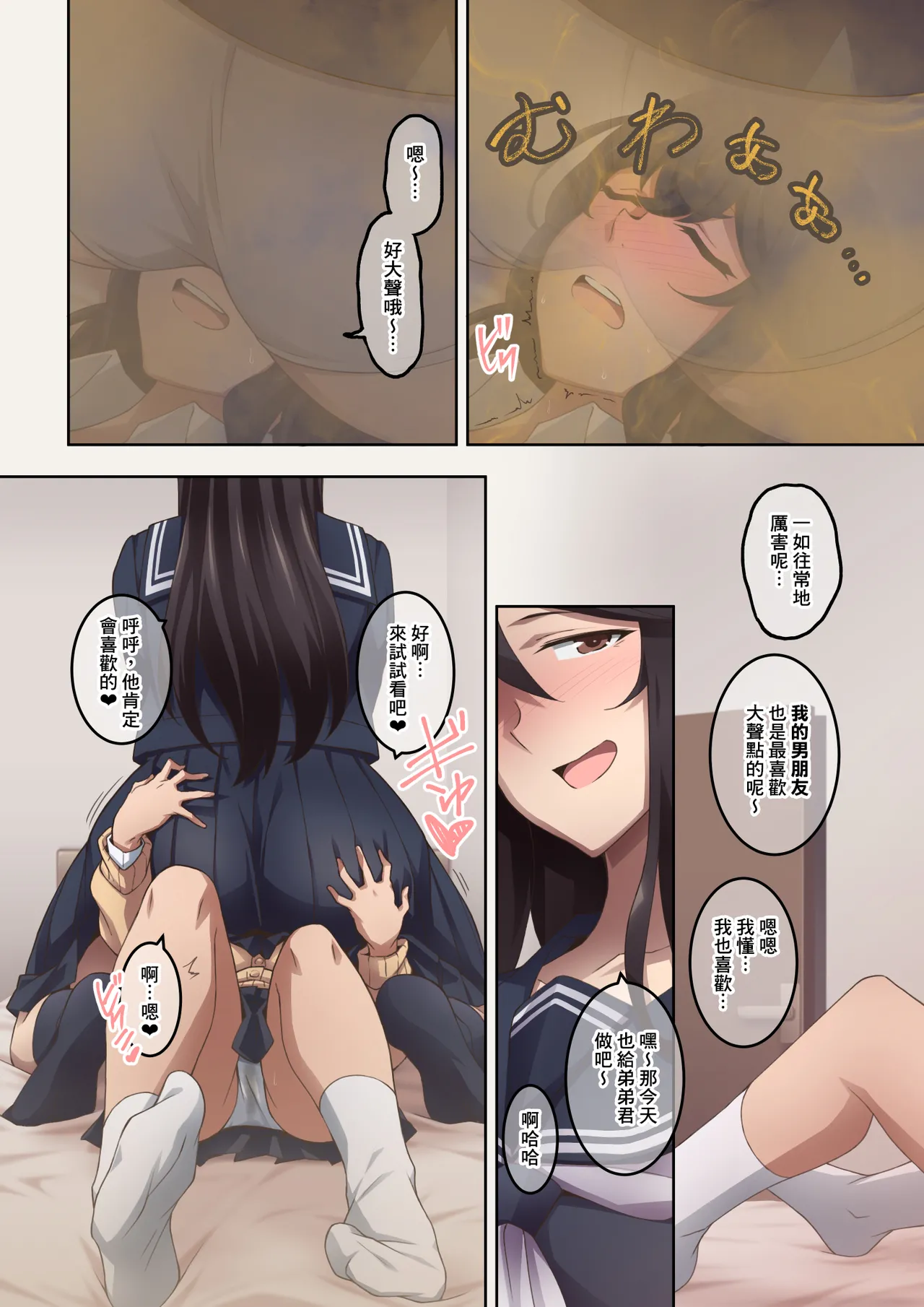 [Kaori no Chikara (Kaze no Koe)] Jitsu wa Onara Play ga Shumi no S na Tomodachi Doushi ga Kagaseatte Mitara Numatta Ken [Chinese] [臭鼬娘漢化組] 이미지 번호 5