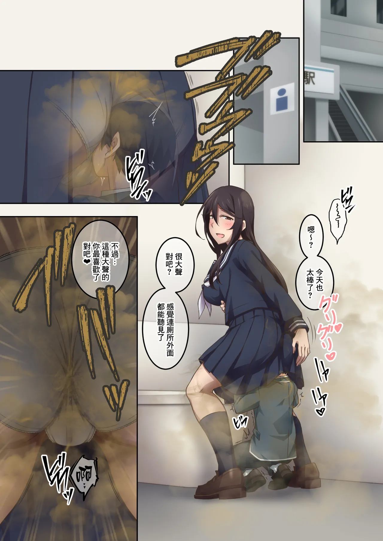 [Kaori no Chikara (Kaze no Koe)] Jitsu wa Onara Play ga Shumi no S na Tomodachi Doushi ga Kagaseatte Mitara Numatta Ken [Chinese] [臭鼬娘漢化組] 이미지 번호 7