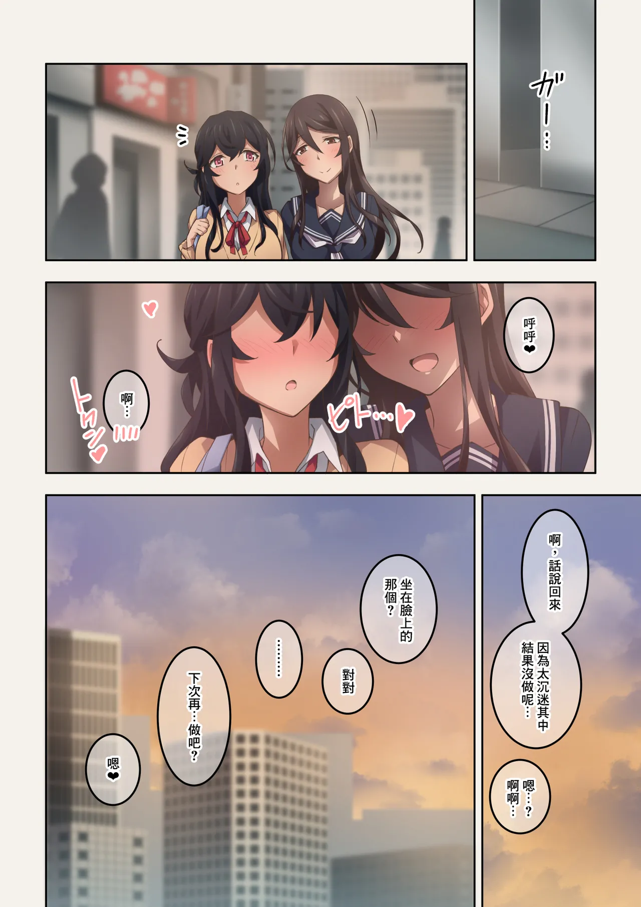 [Kaori no Chikara (Kaze no Koe)] Jitsu wa Onara Play ga Shumi no S na Tomodachi Doushi ga Kagaseatte Mitara Numatta Ken [Chinese] [臭鼬娘漢化組] 이미지 번호 31