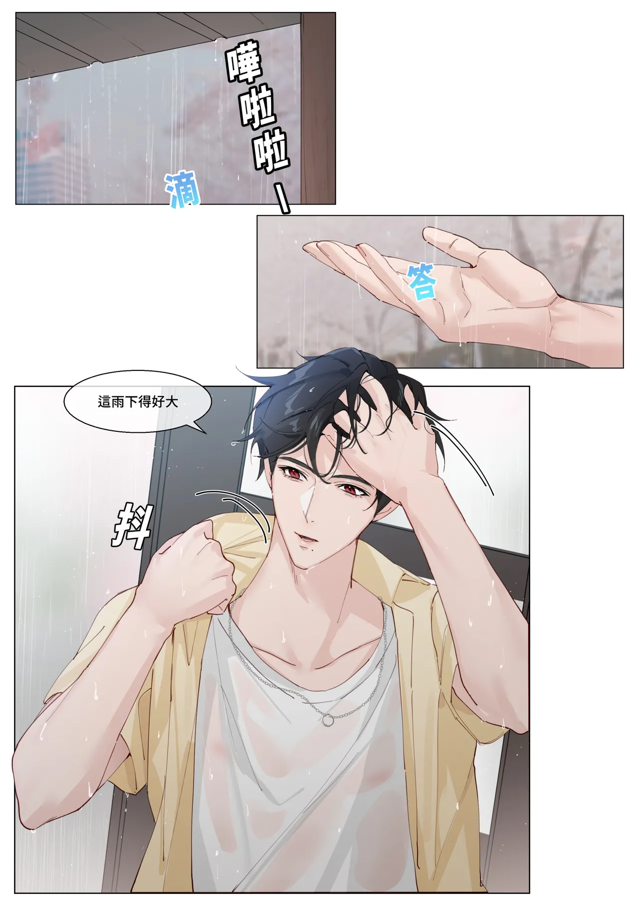 [Love SHOP (華茵Cain)] 關於愛的0.1% vol.1~難得的賞櫻花約會，就算突然下起大雨，也要和年上男友非常有愛的一起度過 11eme image