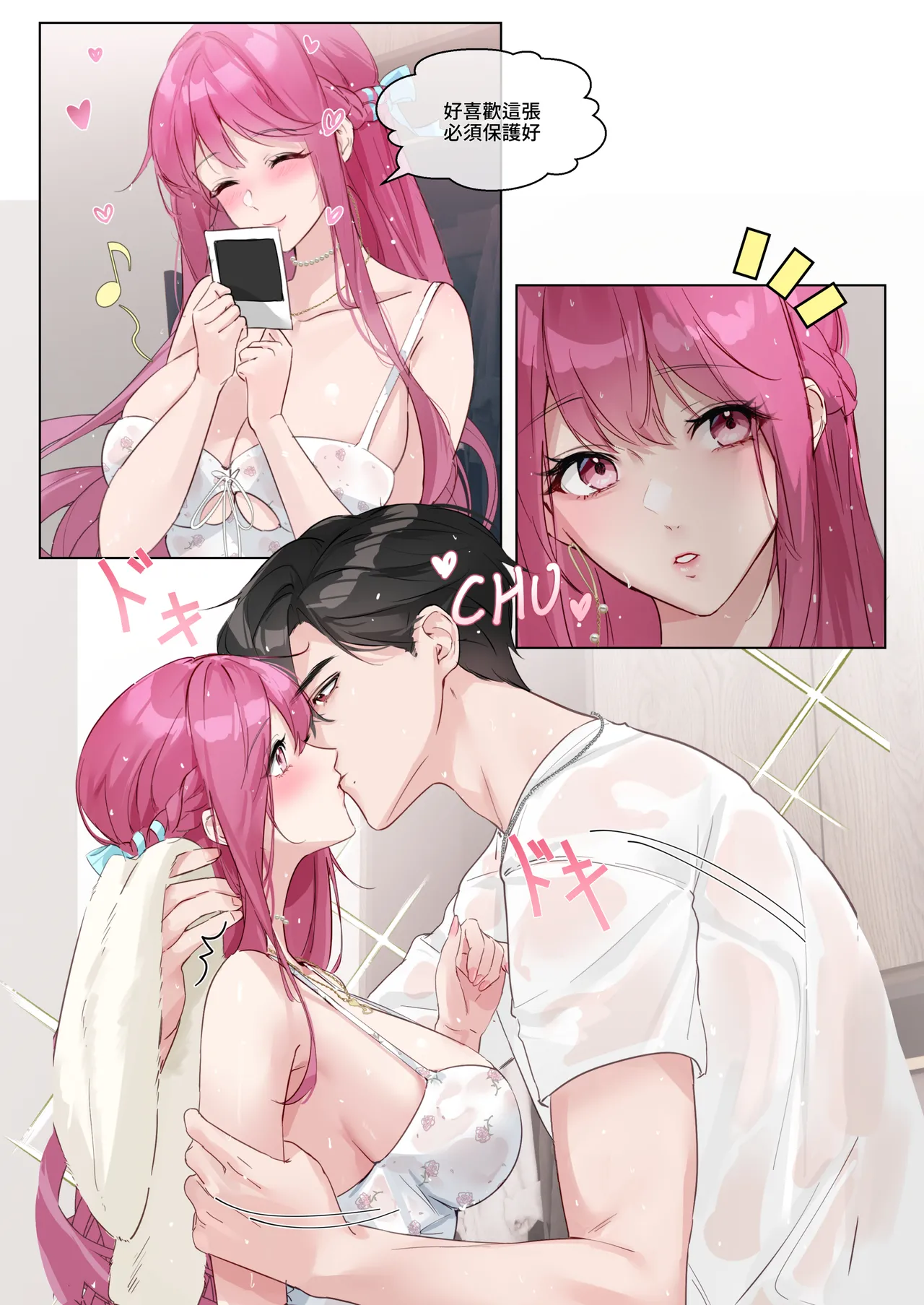 [Love SHOP (華茵Cain)] 關於愛的0.1% vol.1~難得的賞櫻花約會，就算突然下起大雨，也要和年上男友非常有愛的一起度過 17eme image