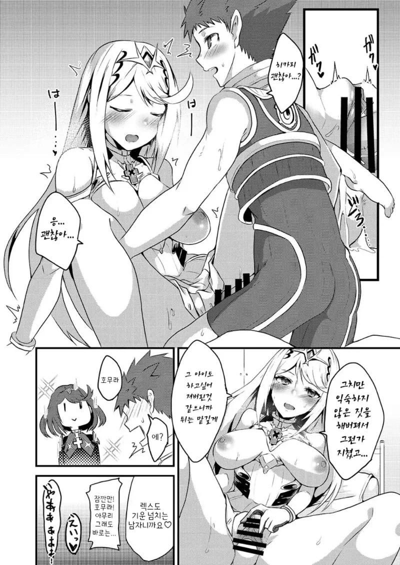 (C95) [Torotorotorocco (Johnny Yama)] Kizuna Ring XXX | 인연링XXX (Xenoblade Chronicles 2) [Korean] 图片编号 15