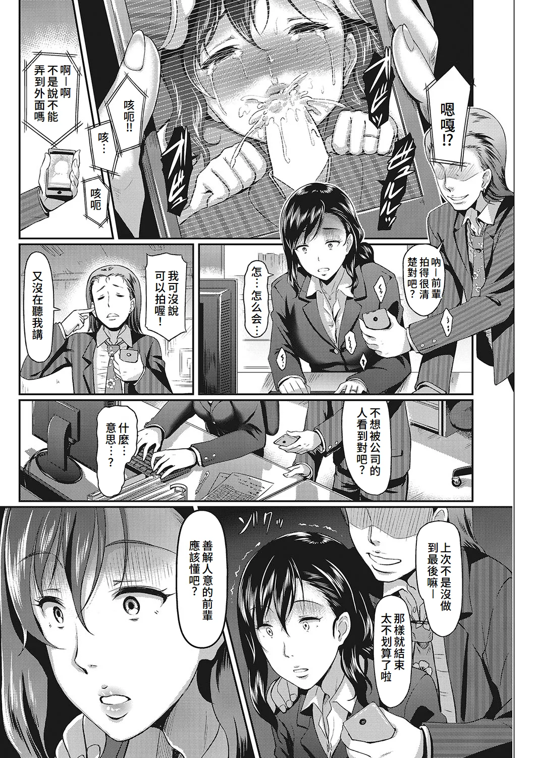 [Hiroshiki] Mesu [Chinese][Digital] 图片编号 27