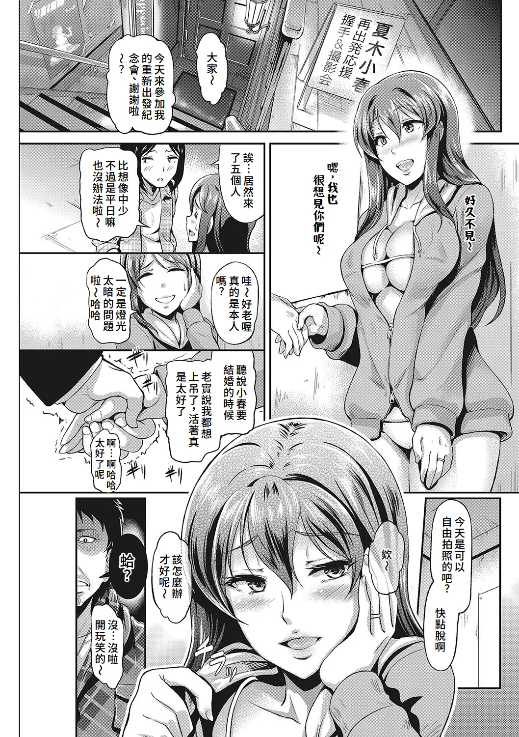 [Hiroshiki] Mesu [Chinese][Digital] 图片编号 84